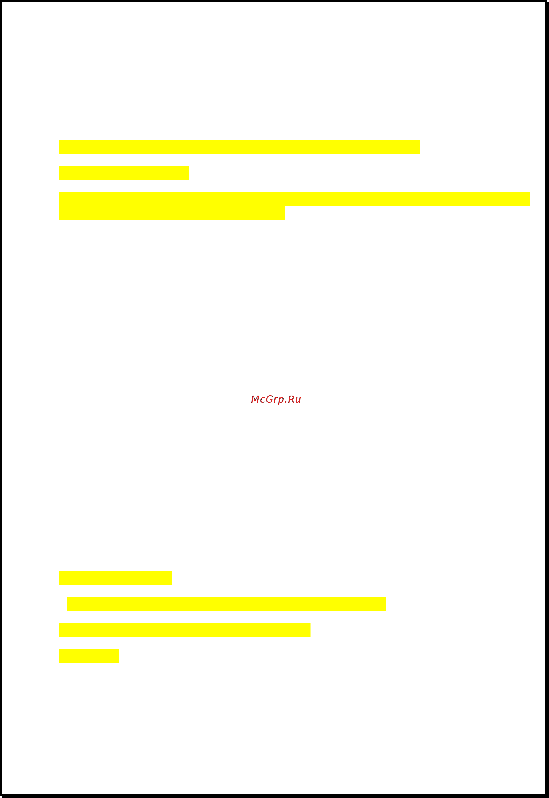 Xdevice BlackBox-2 [3/27] Содержание