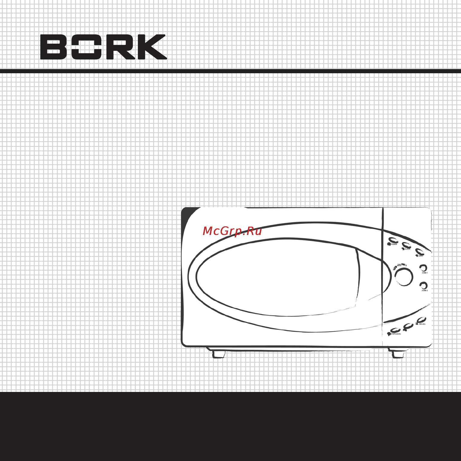 Bork MW IIEI 2020 SI Инструкция по эксплуатации онлайн