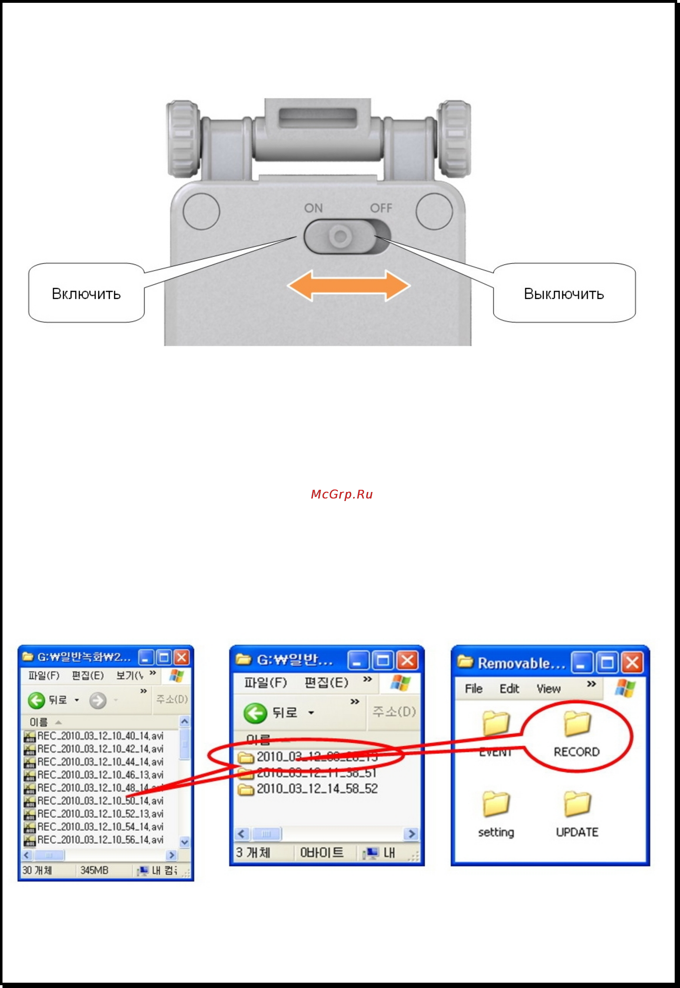 Xdevice BlackBox-1 [14/33] Нормальная запись папка с записанными файлами по случаю