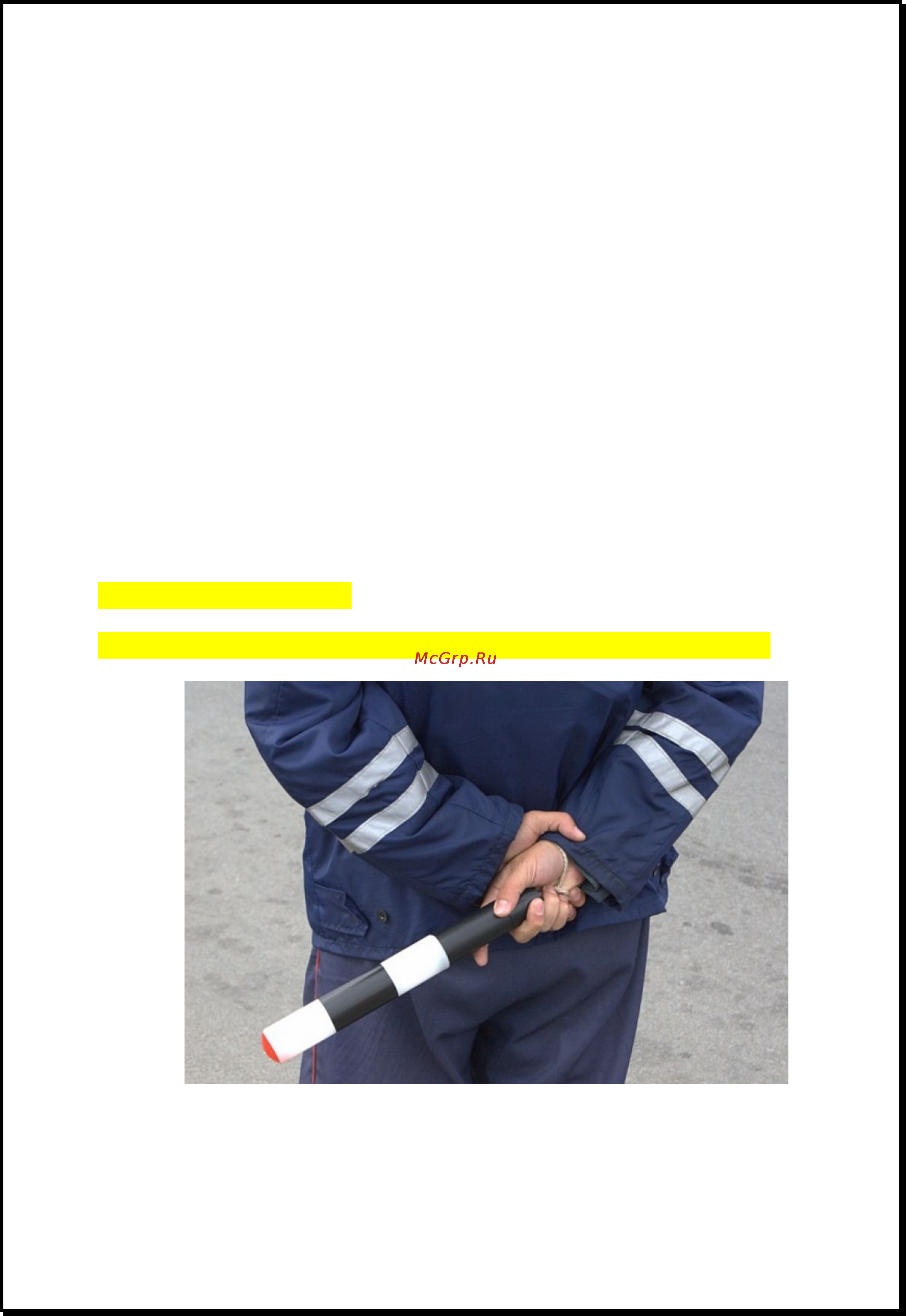 Xdevice BlackBox-1 [26/33] Полезные советы 17 общение с гаи при дтп или при нарушении правил
