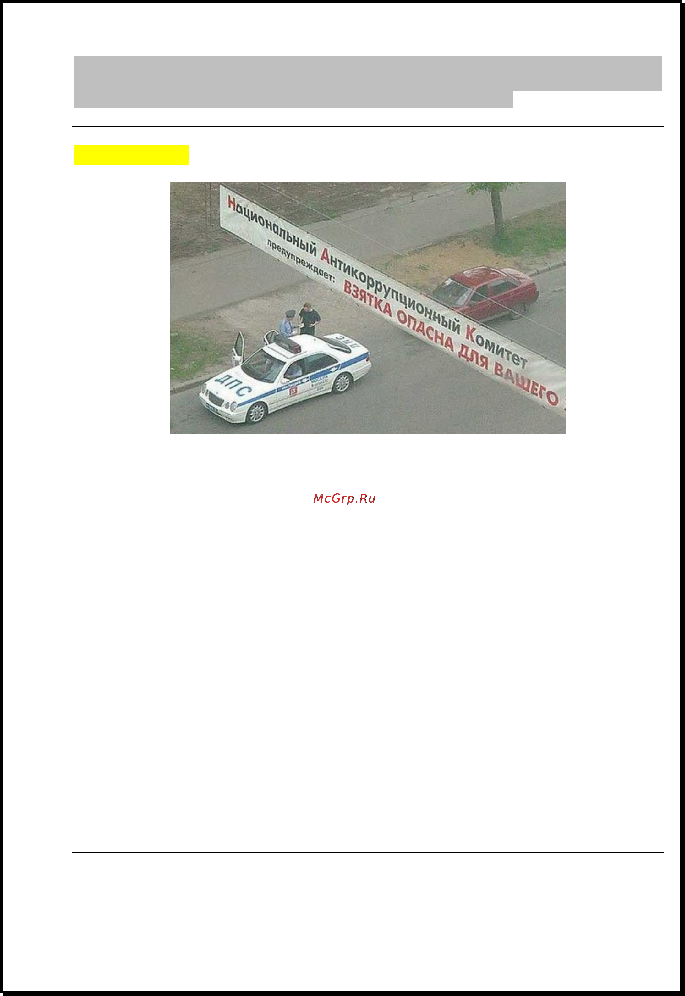 Xdevice BlackBox-1 [32/33] Законы