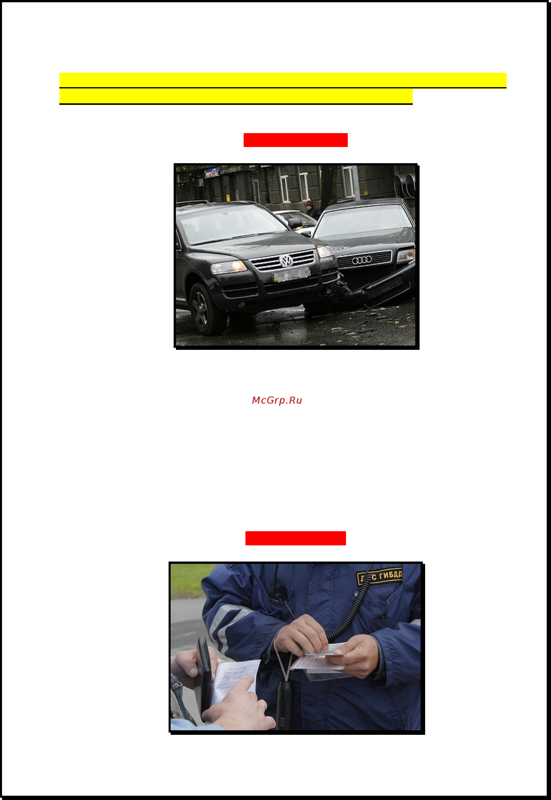Xdevice BlackBox-1 [5/33] Несколько вариантов использования полученной информации при помощи автомобильного видеорегистратора