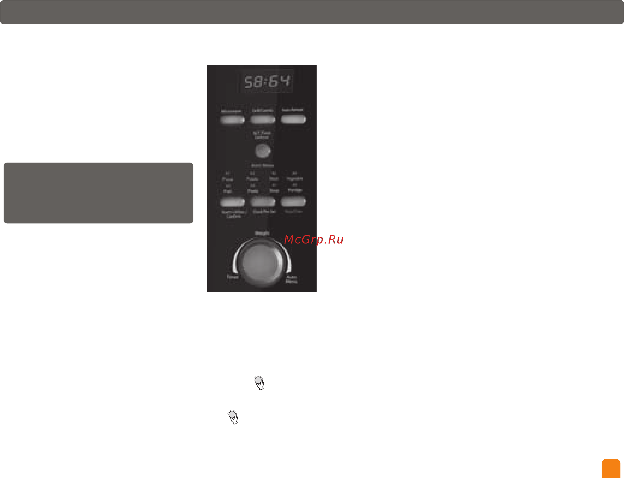 Bork MW IIEB 6117 BK [11/24] Эксплуатация