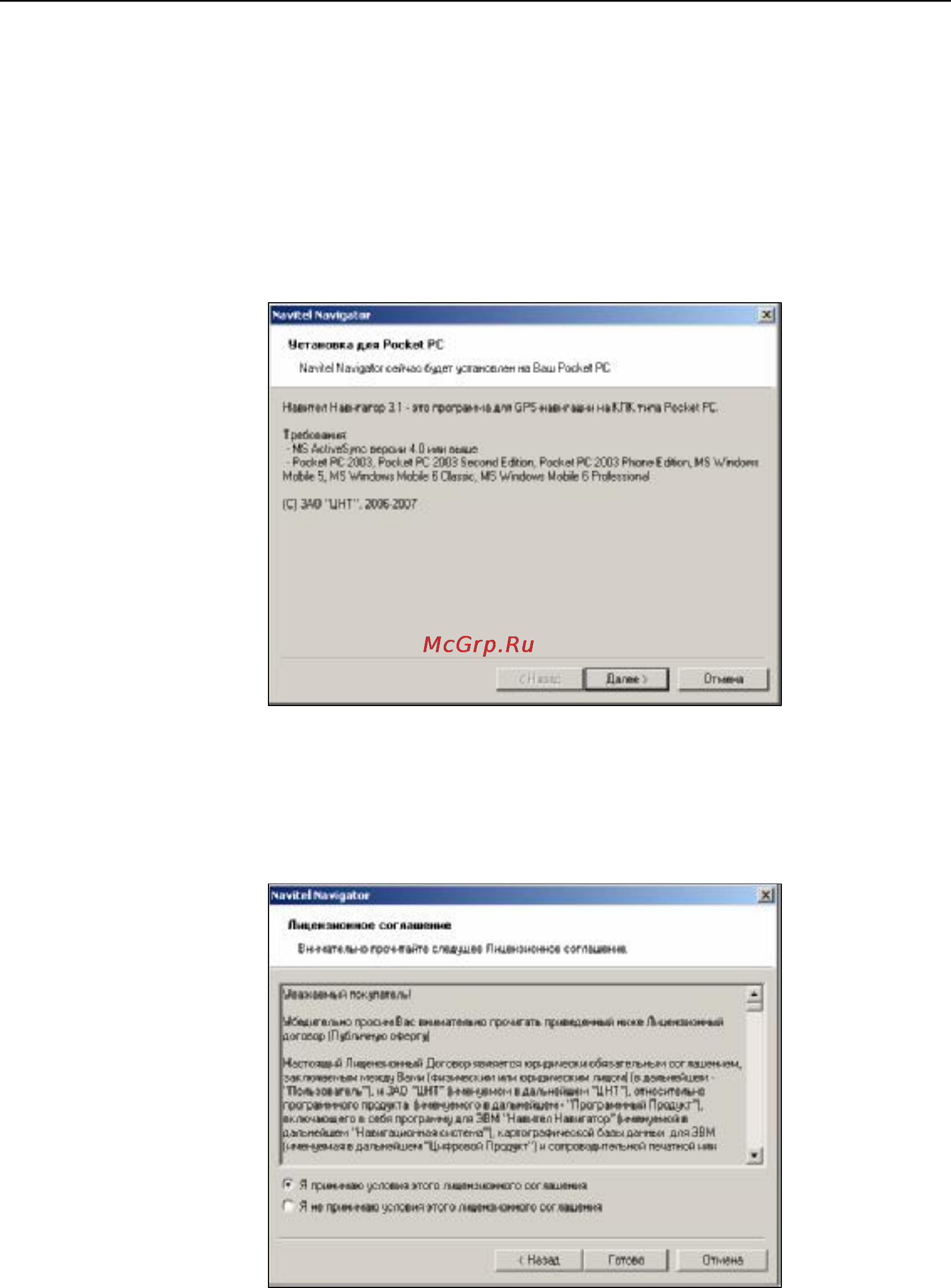 Xdevice x1 Инструкция по эксплуатации онлайн [103/208] 6431