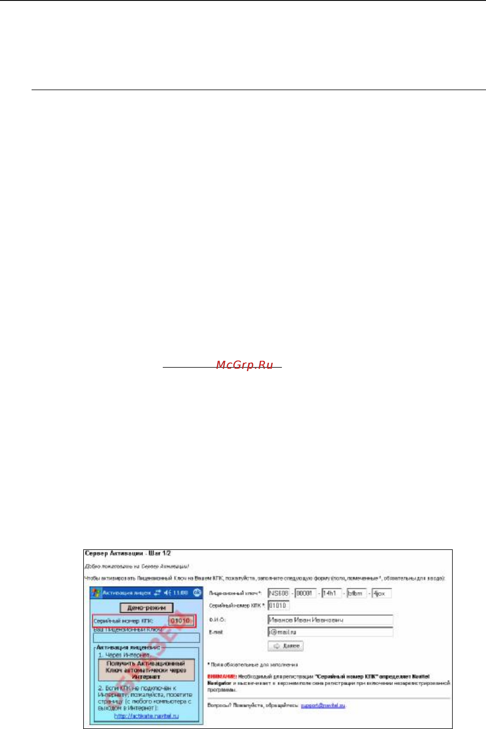 Xdevice x1 [106/208] Регистрация программы