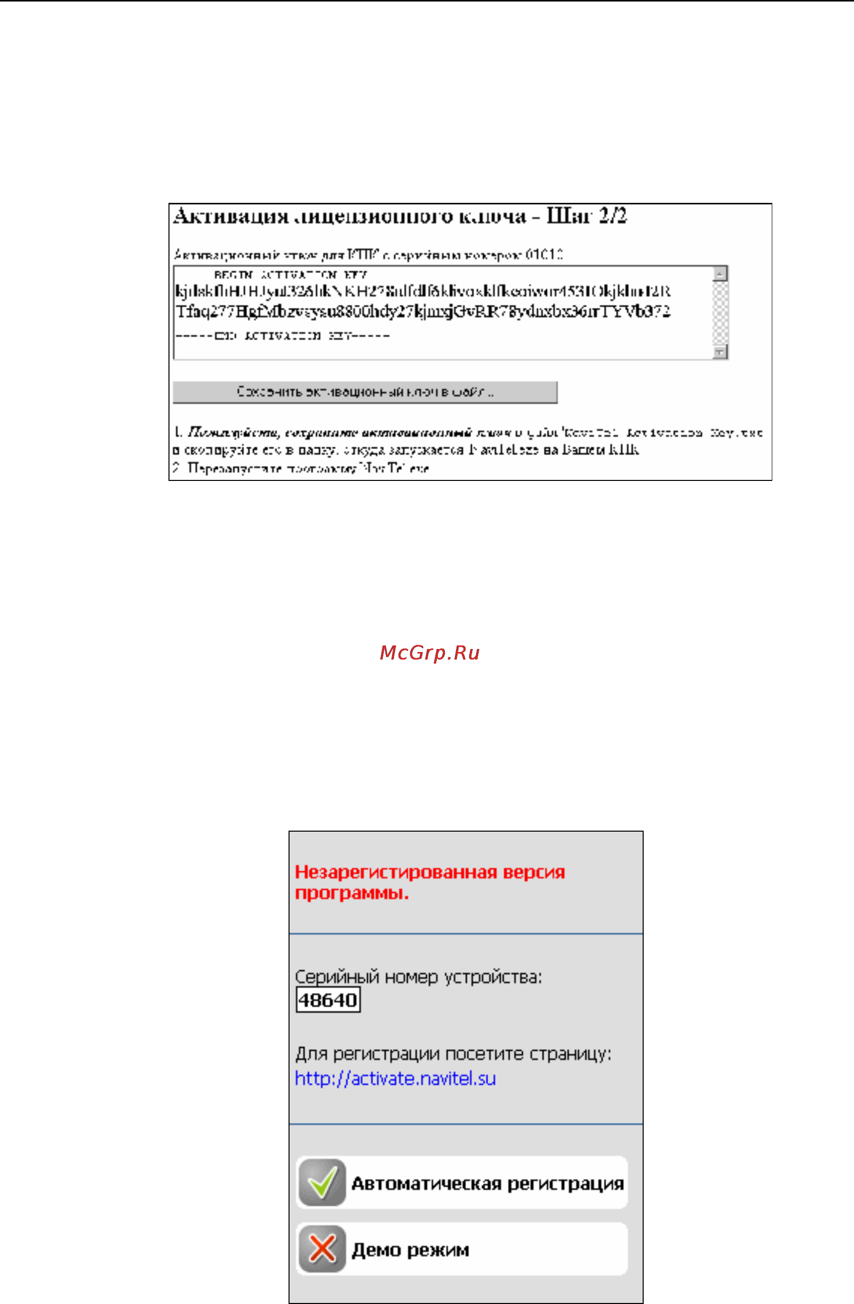 Xdevice x1 [107/208] Регистрация с кпк