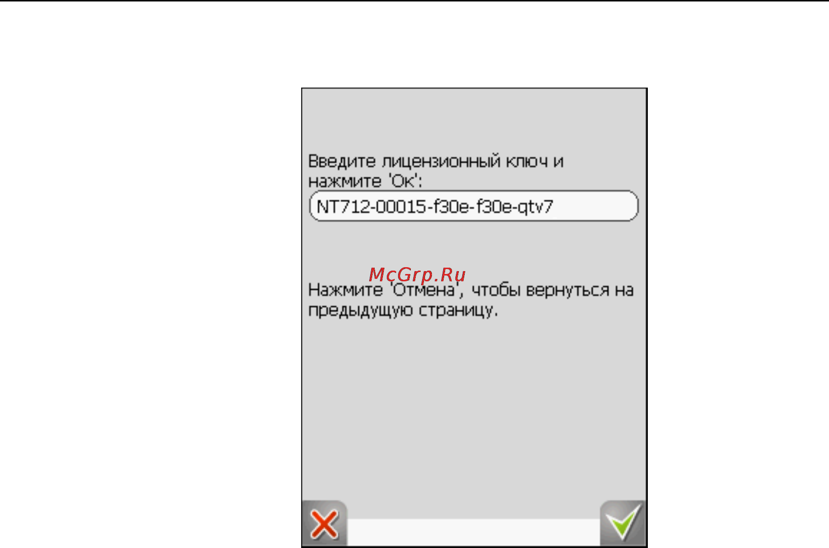 Xdevice x1 Инструкция по эксплуатации онлайн [108/208] 6431