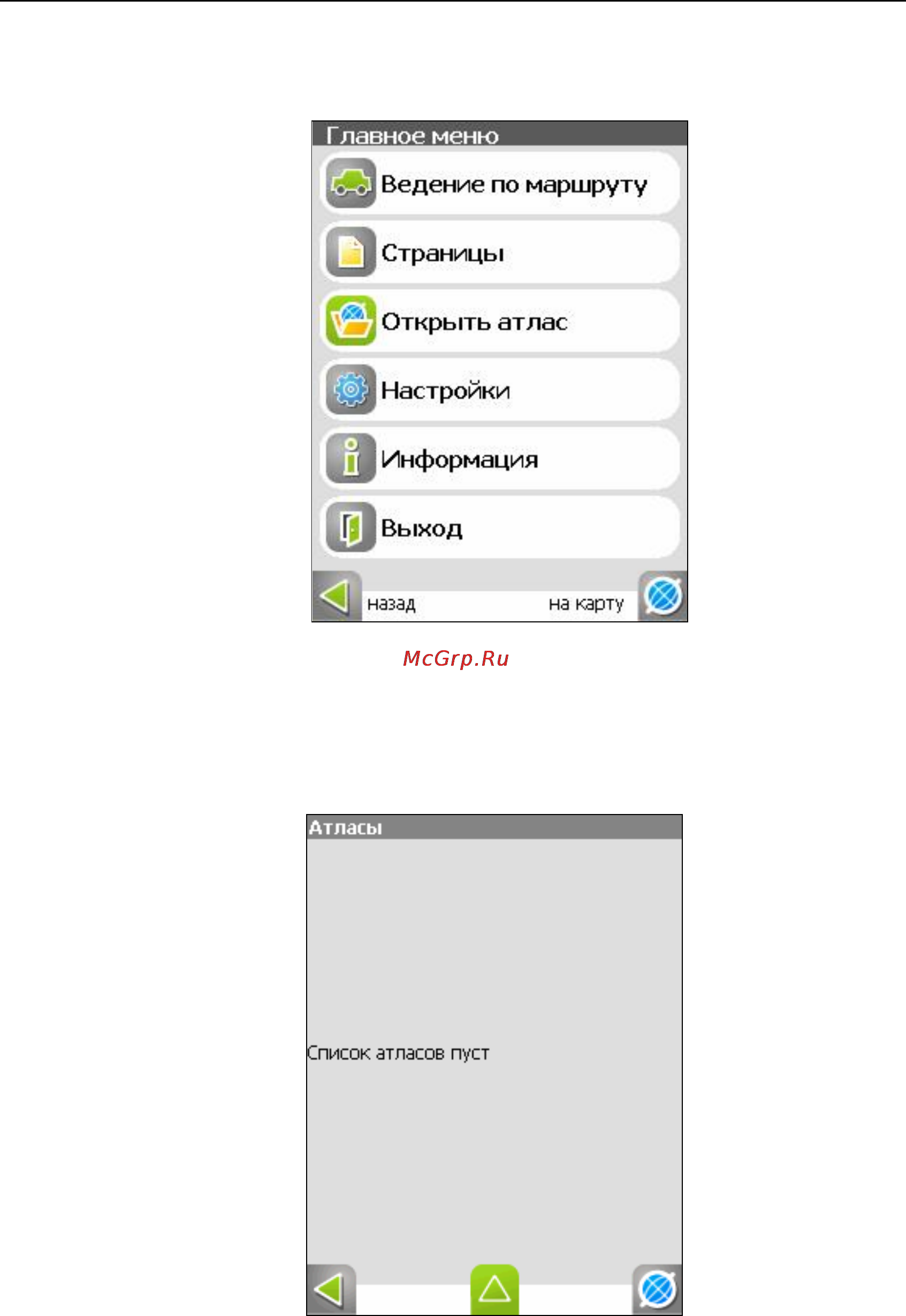 Xdevice x1 Инструкция по эксплуатации онлайн [111/208] 6431