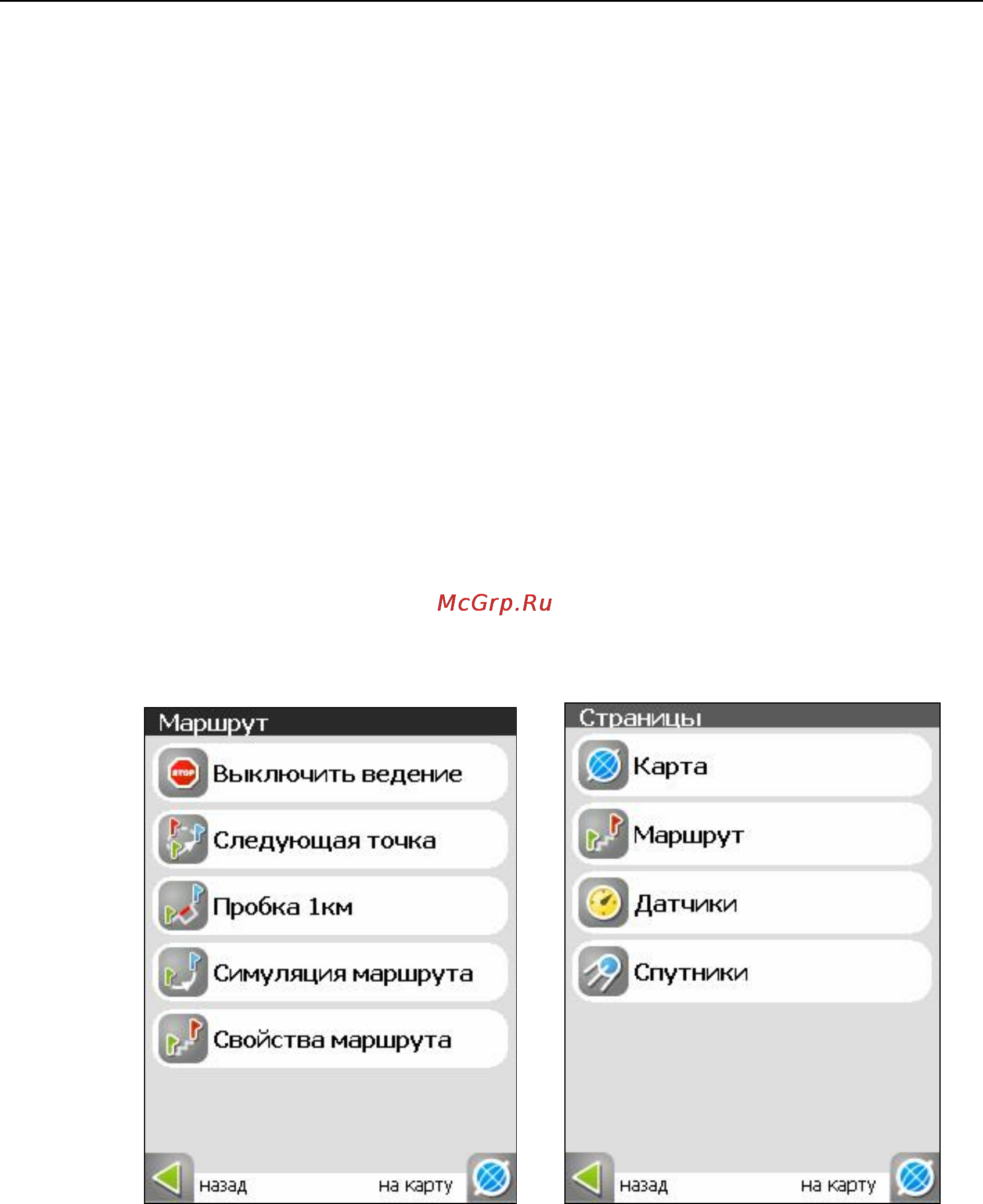 Xdevice x1 Инструкция по эксплуатации онлайн [121/208] 6431