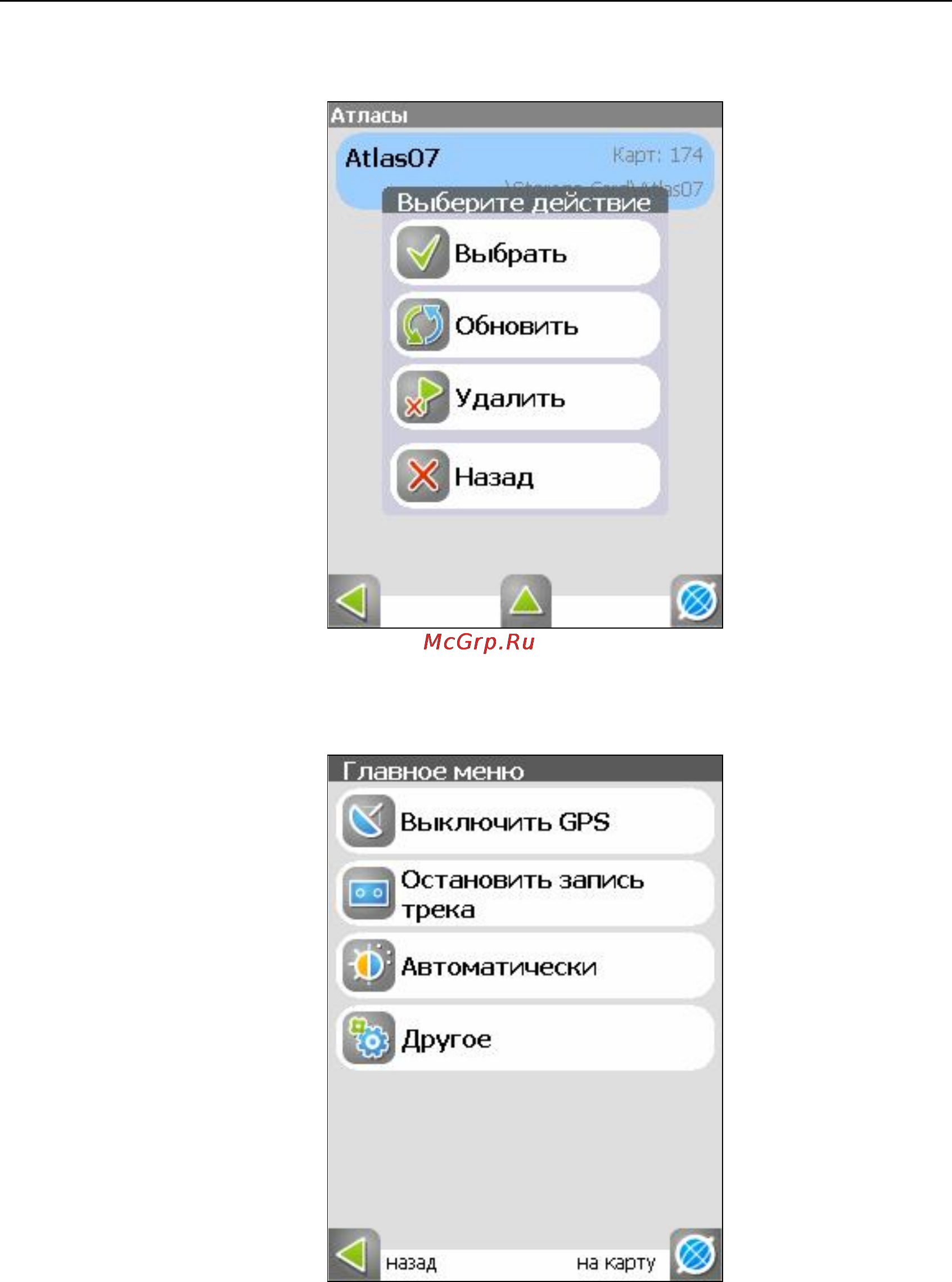 Xdevice x1 Инструкция по эксплуатации онлайн [122/208] 6431