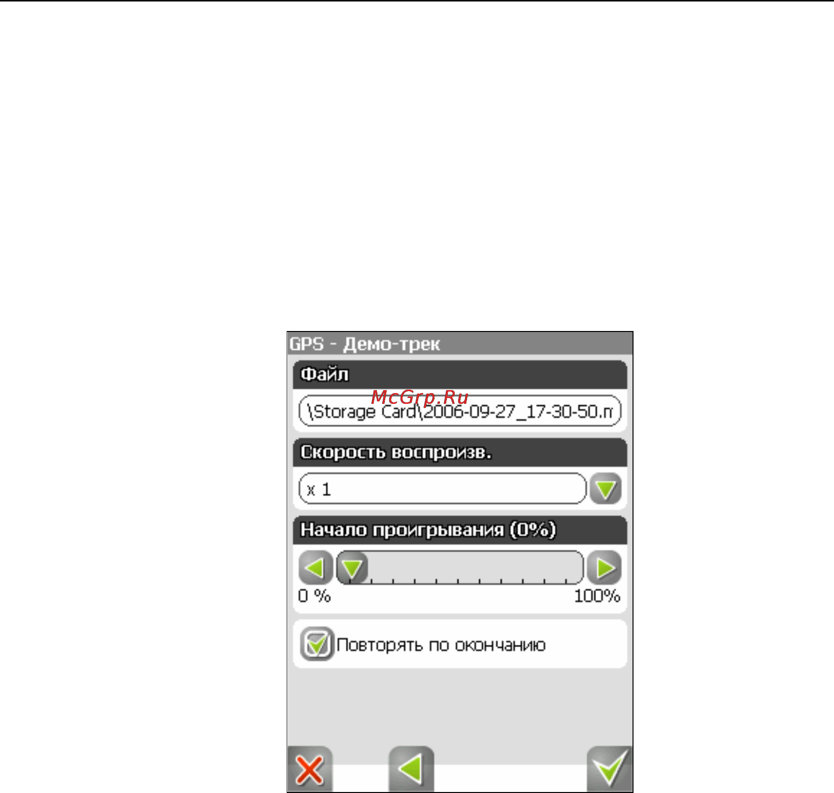 Xdevice x1 Инструкция по эксплуатации онлайн [125/208] 6431