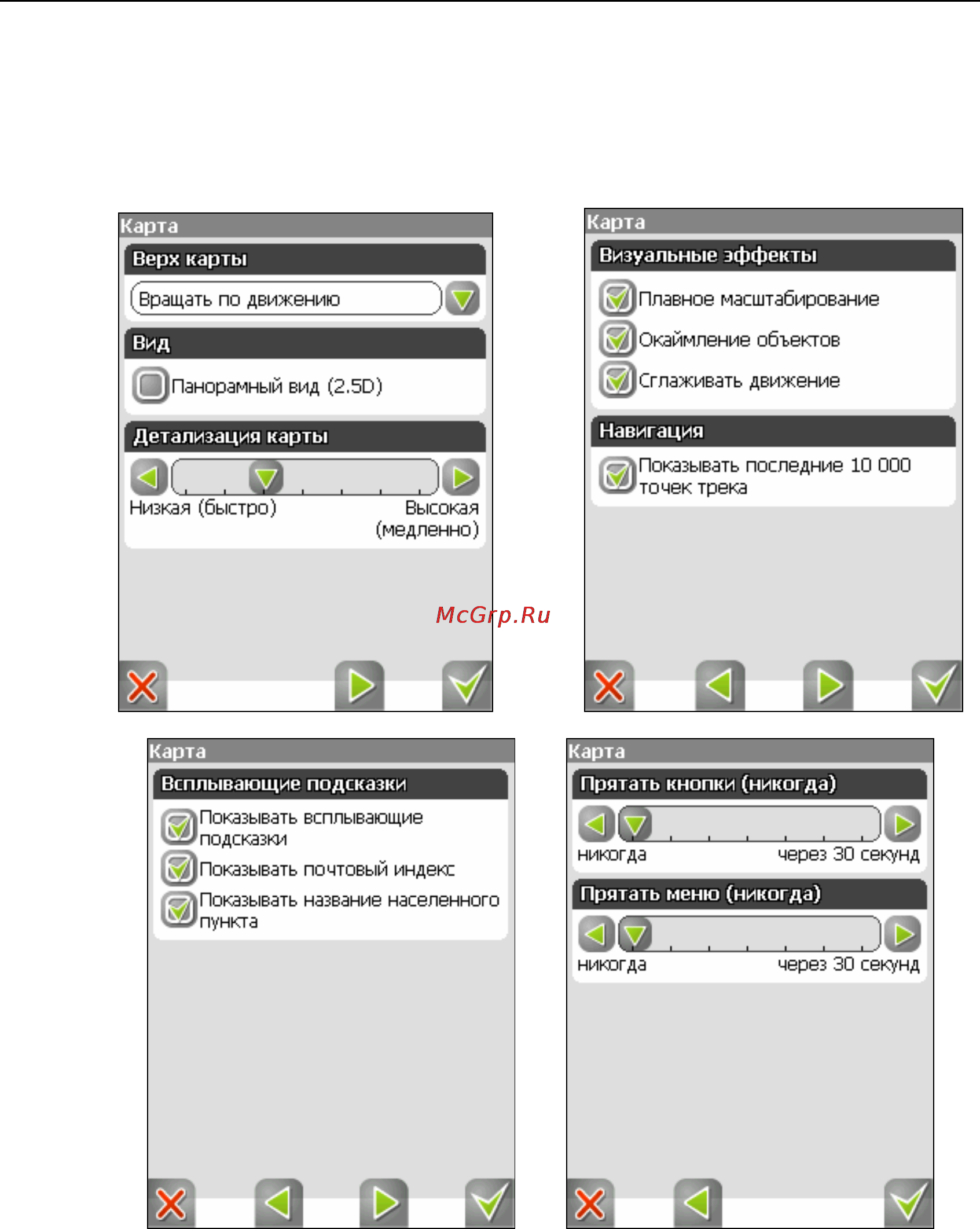 Xdevice x1 Инструкция по эксплуатации онлайн [126/208] 6431