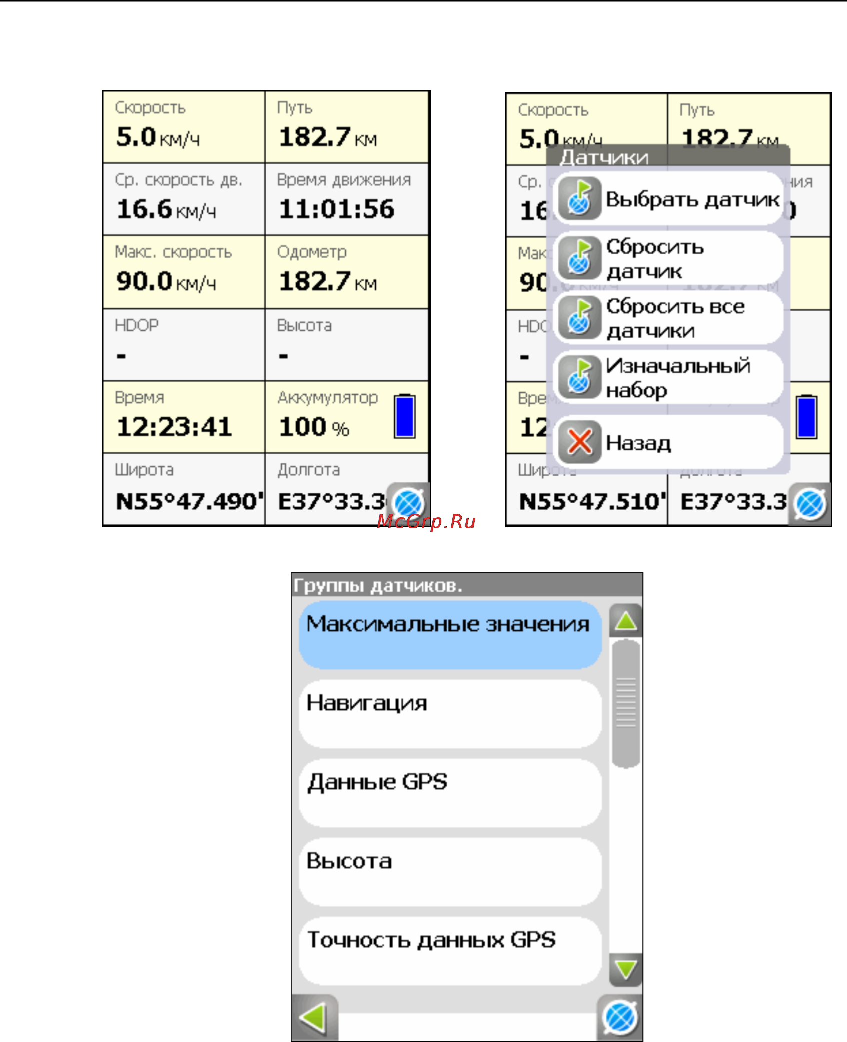 Xdevice x1 Инструкция по эксплуатации онлайн [131/208] 6431