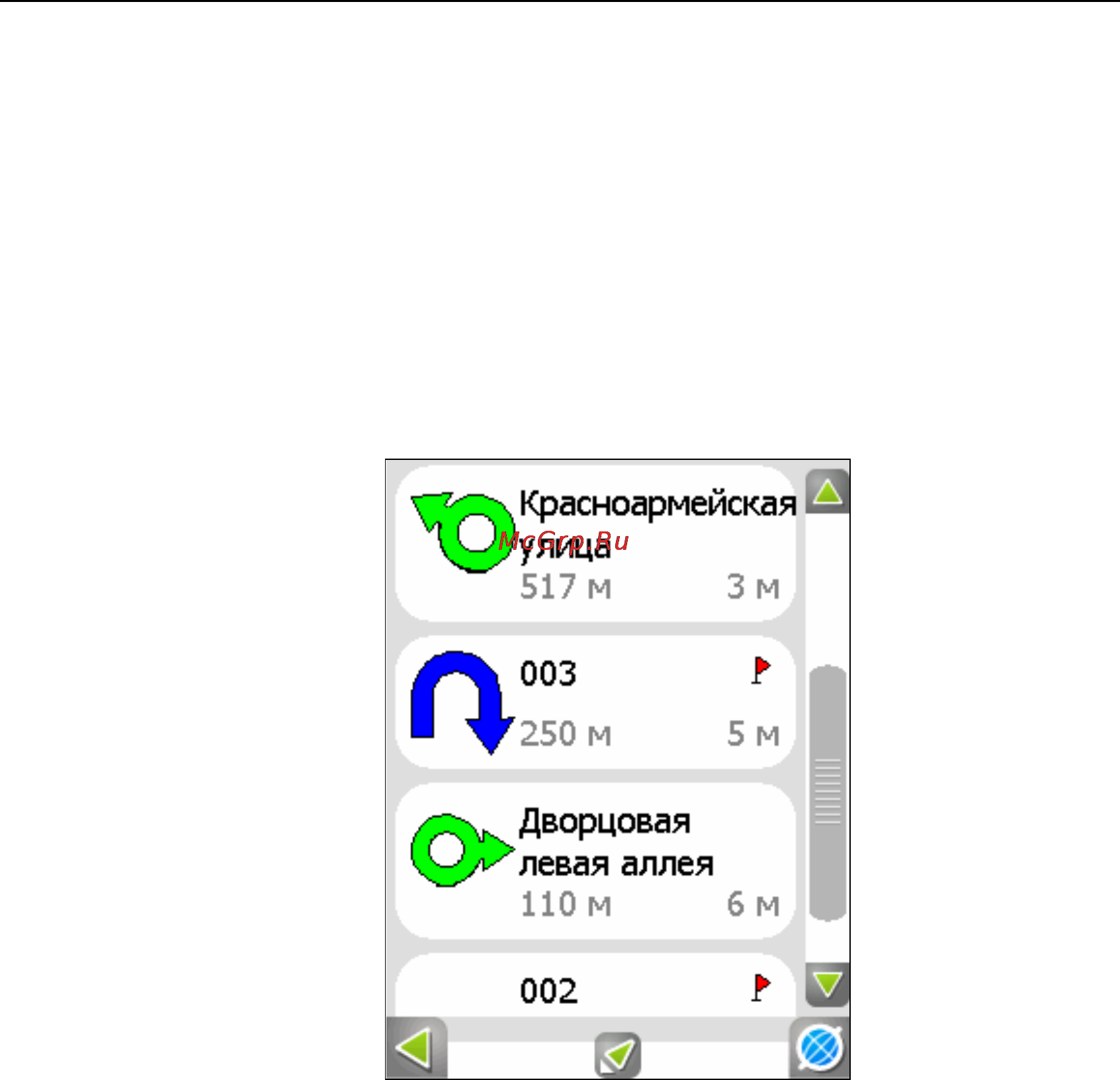 Xdevice x1 [136/208] Страница маршрут