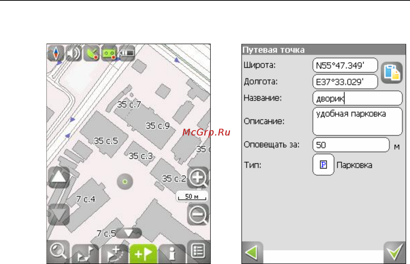 Xdevice x1 Инструкция по эксплуатации онлайн [143/208] 6431