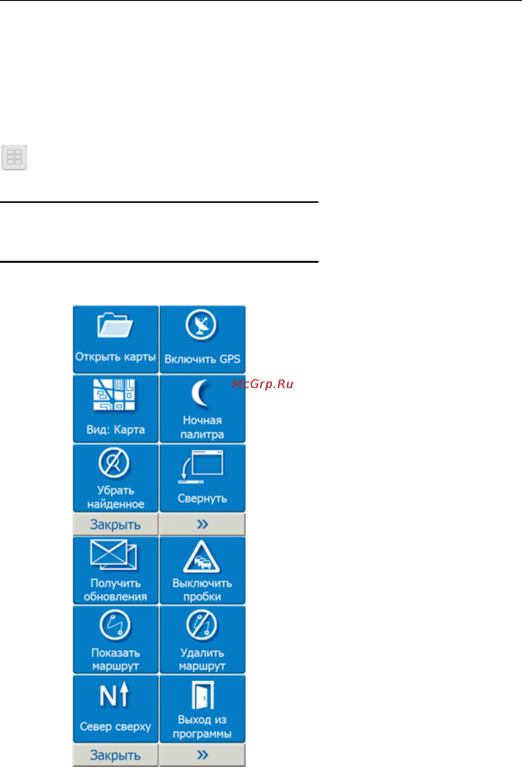 Xdevice x1 [169/208] Программное меню