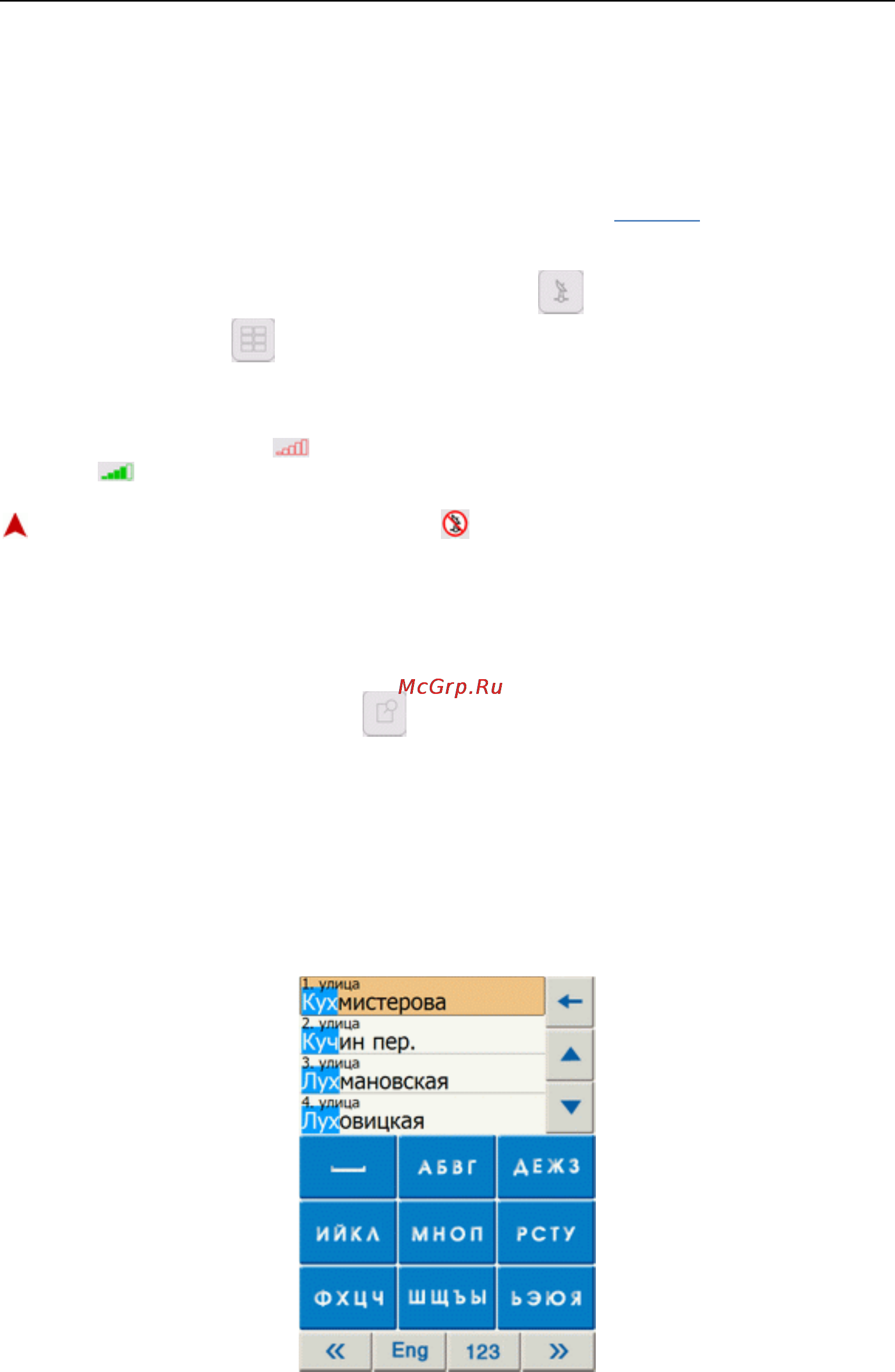 Xdevice x1 [172/208] Включение gps приёмника