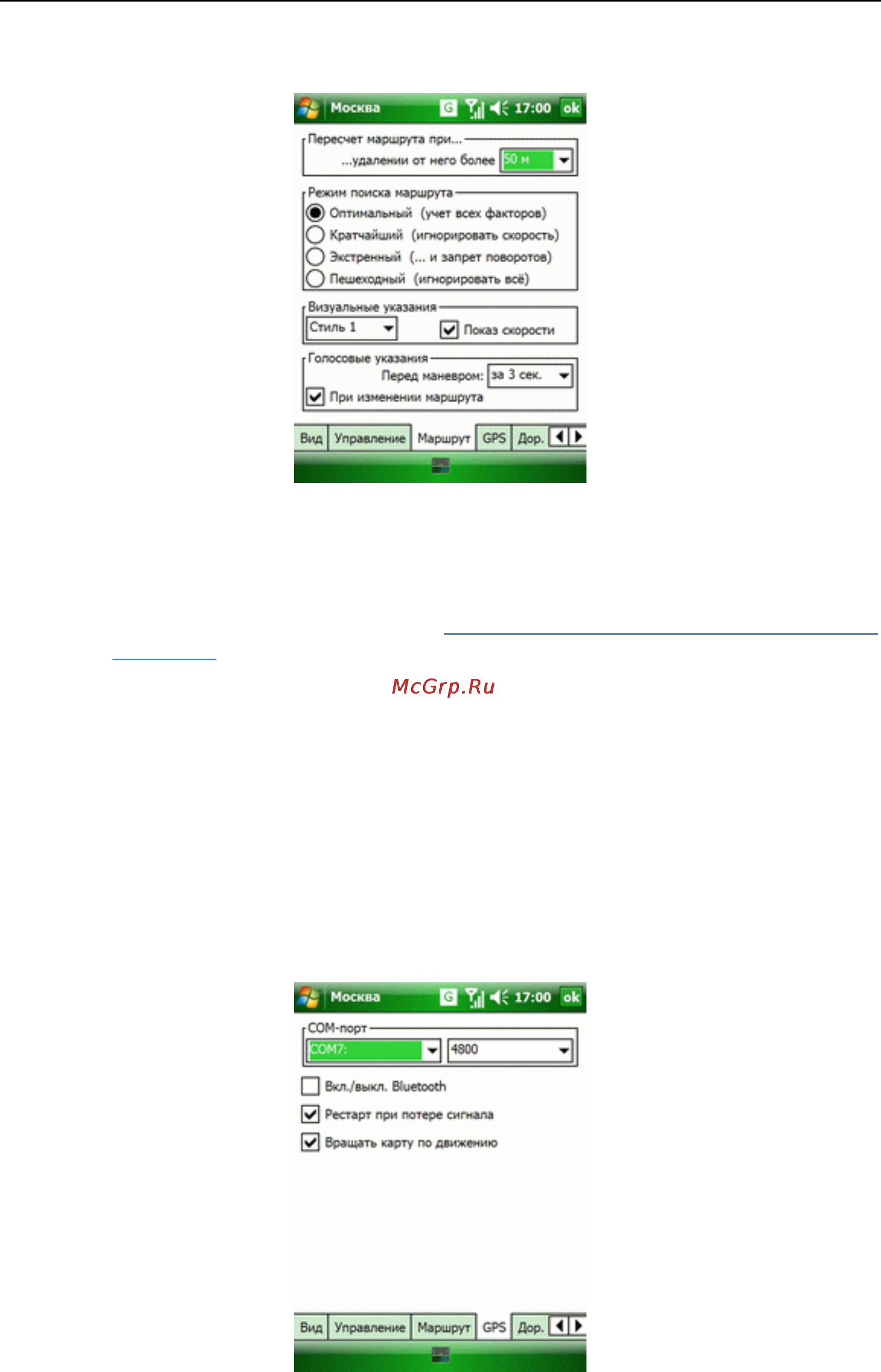 Xdevice x1 Инструкция по эксплуатации онлайн [176/208] 6431