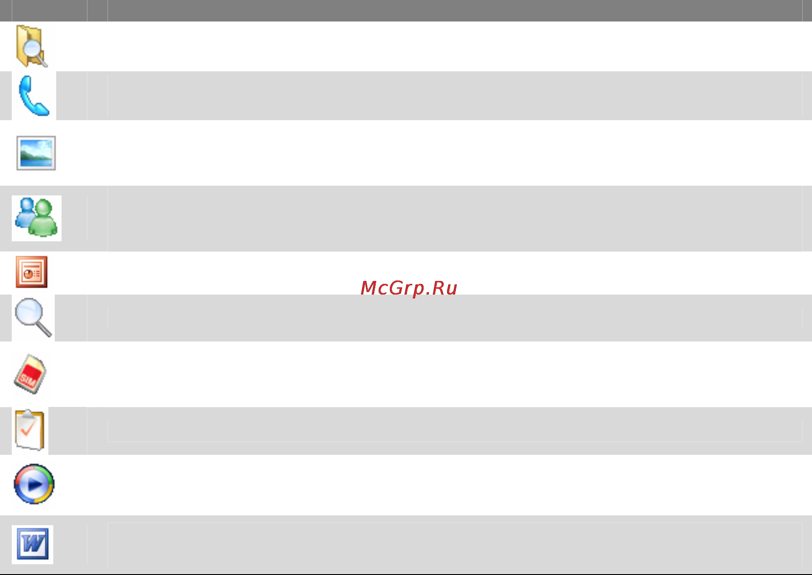 Xdevice x1 Инструкция по эксплуатации онлайн [22/208] 6431