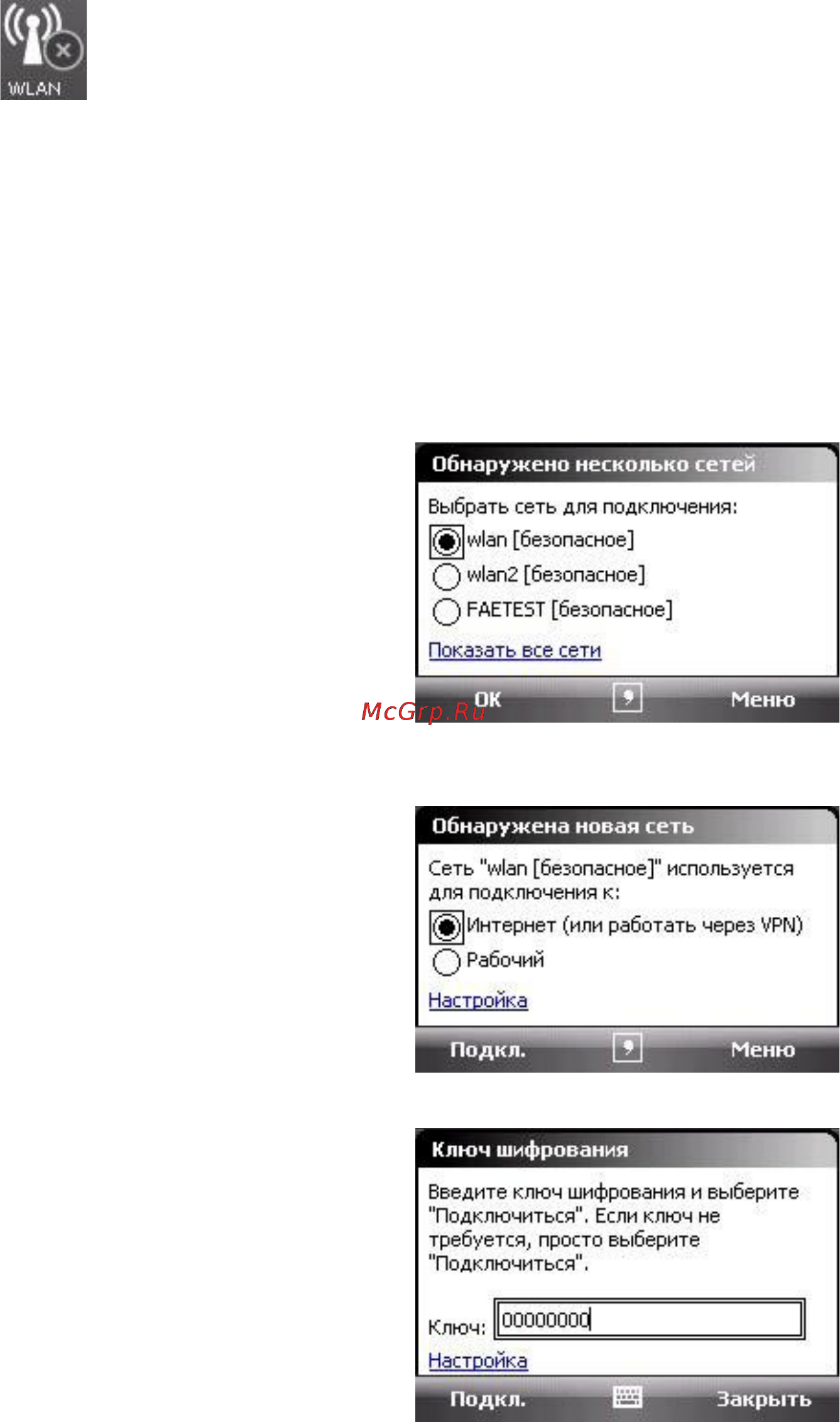 Xdevice x1 Инструкция по эксплуатации онлайн [53/208] 6431