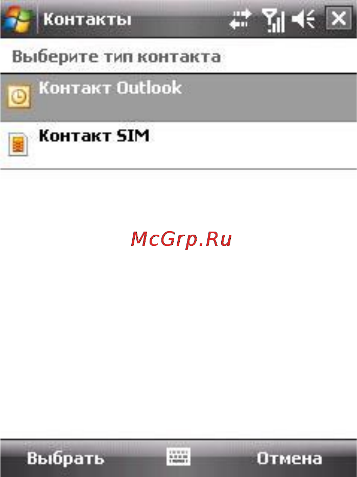Xdevice x1 [62/208] Добавление новых контактов