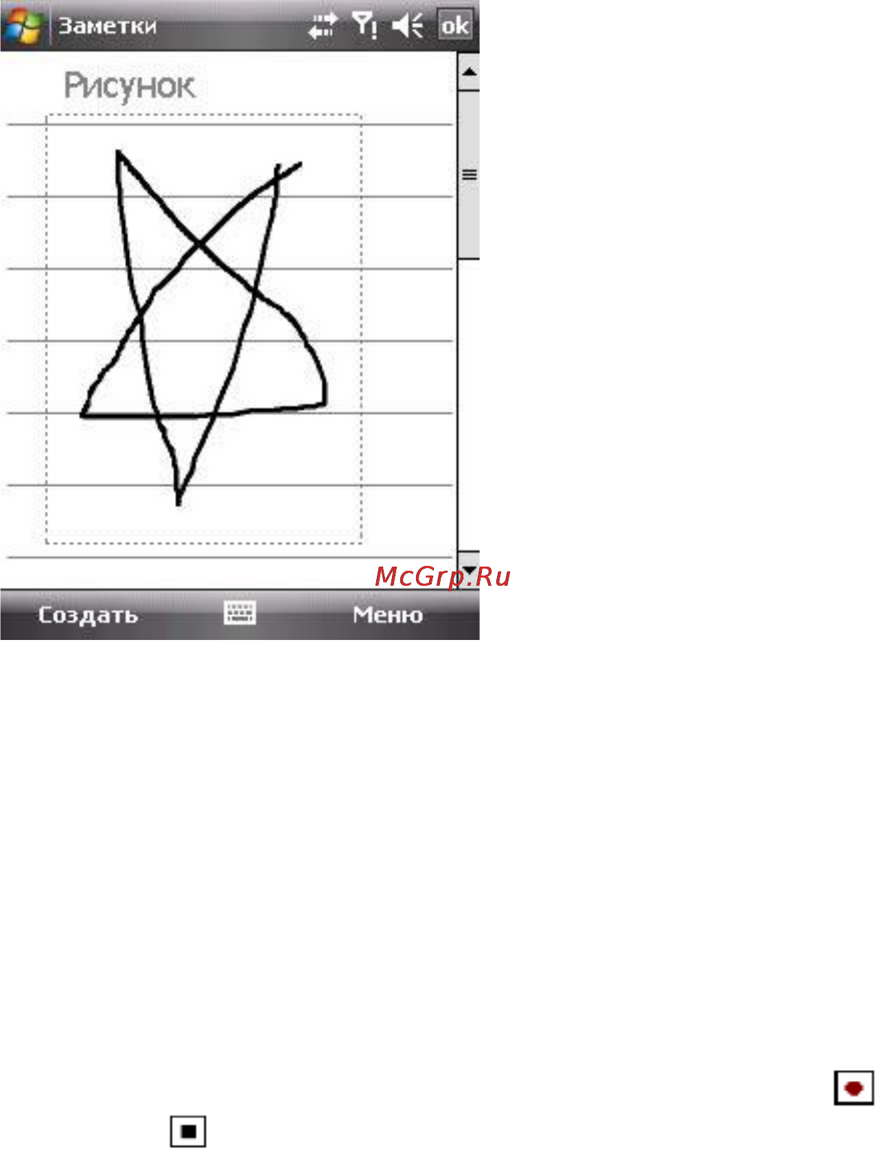 Xdevice x1 [68/208] Диктофон