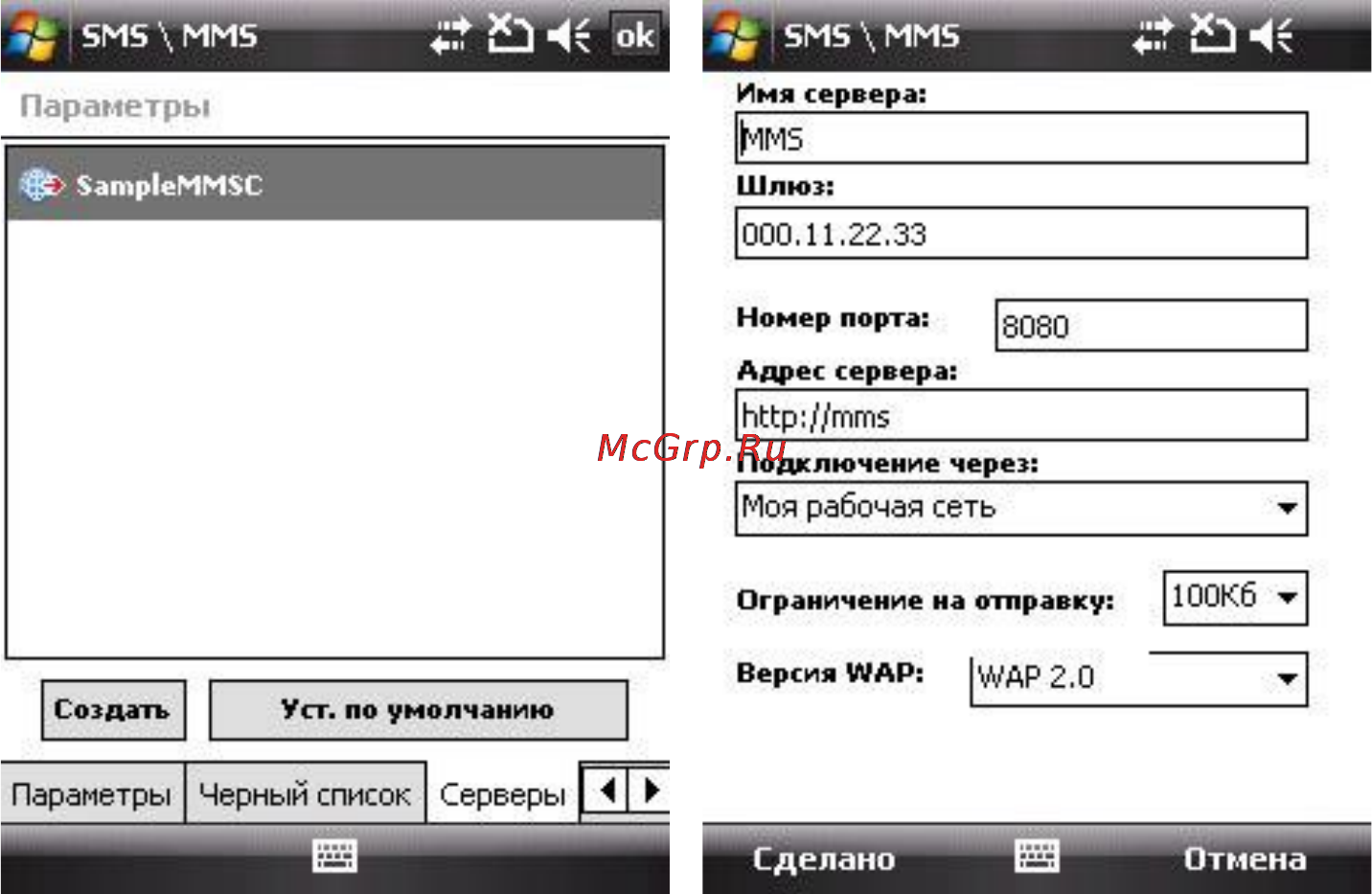 Xdevice x1 Инструкция по эксплуатации онлайн [72/208] 6431