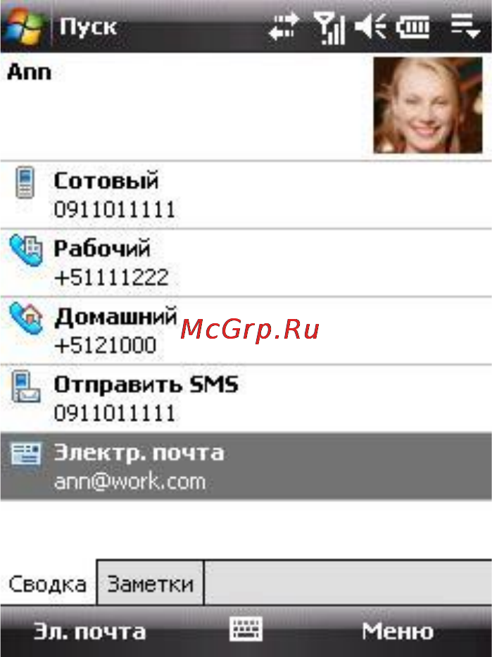 Xdevice x1 [77/208] Использование эл почты