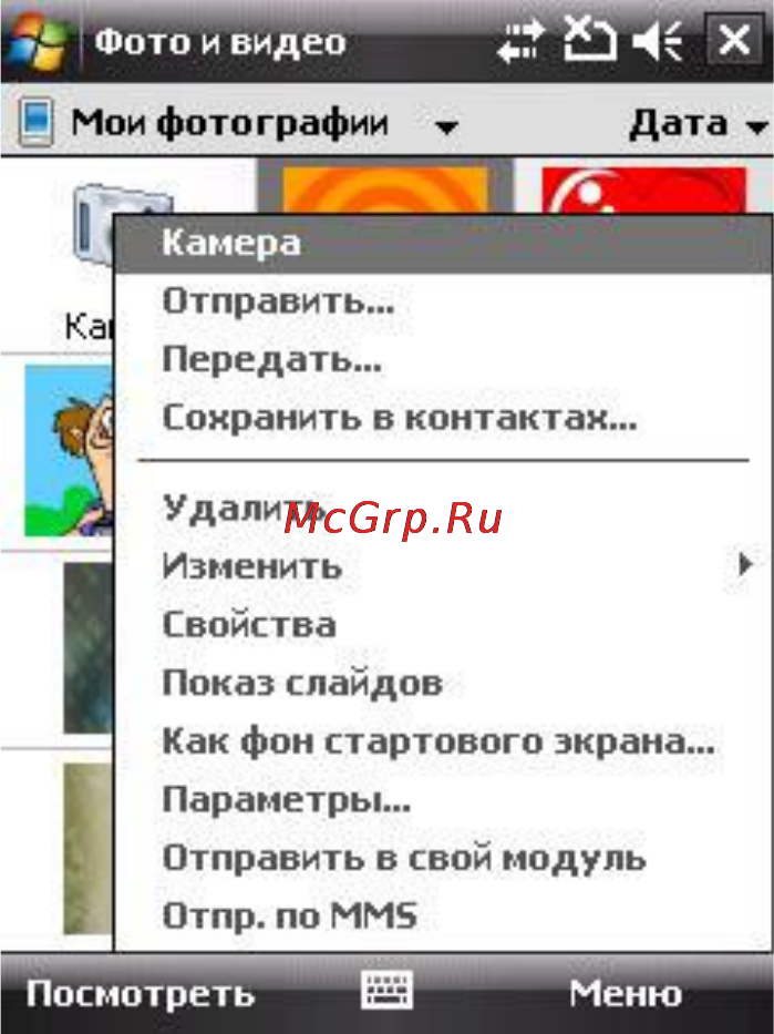 Xdevice x1 [84/208] Windows media player mobile