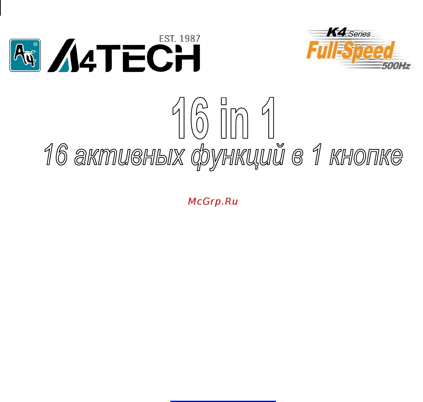 A4Tech K4-59MD Инструкция по эксплуатации онлайн