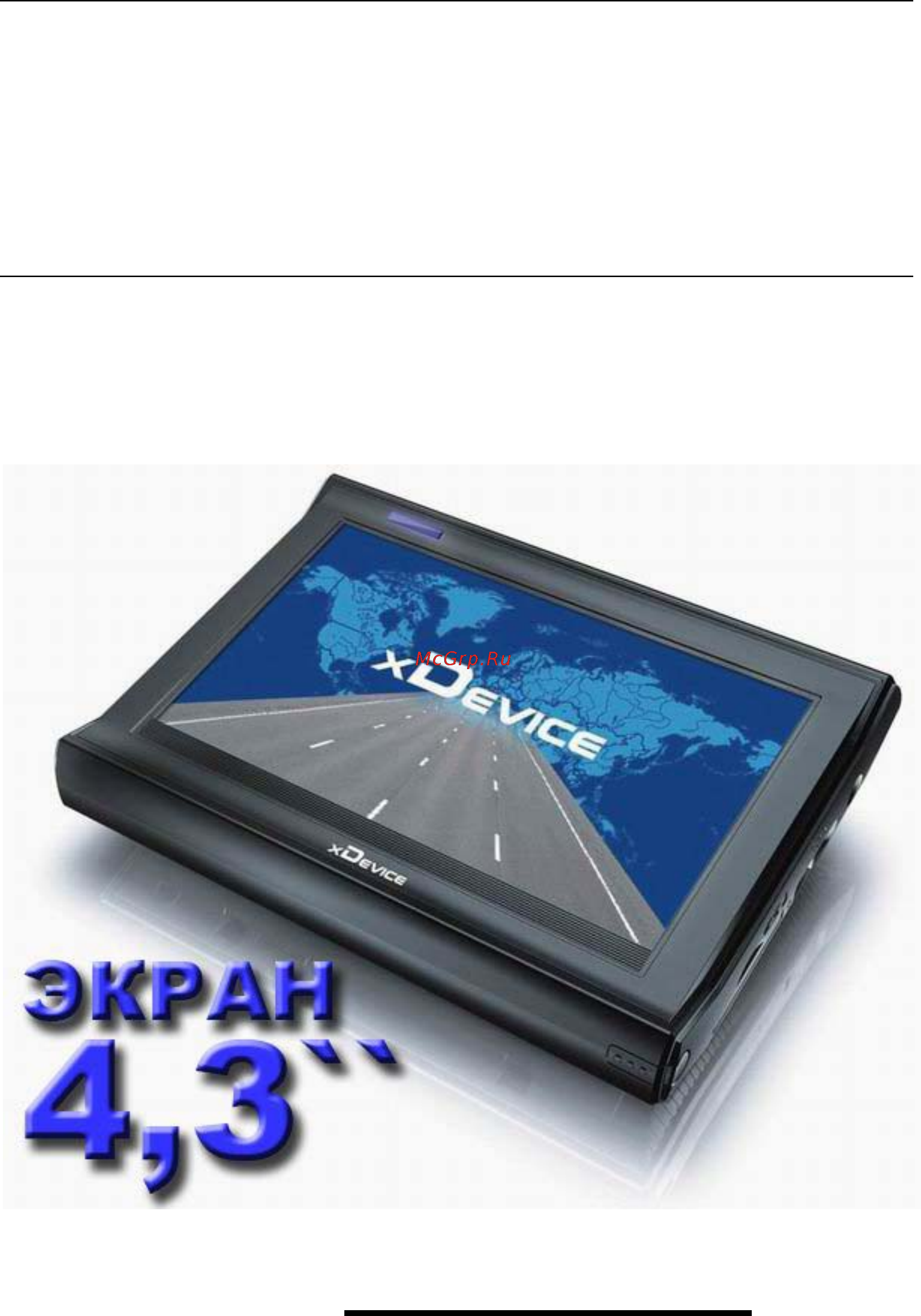 Xdevice MICROMAP 6027NOB Инструкция по эксплуатации онлайн
