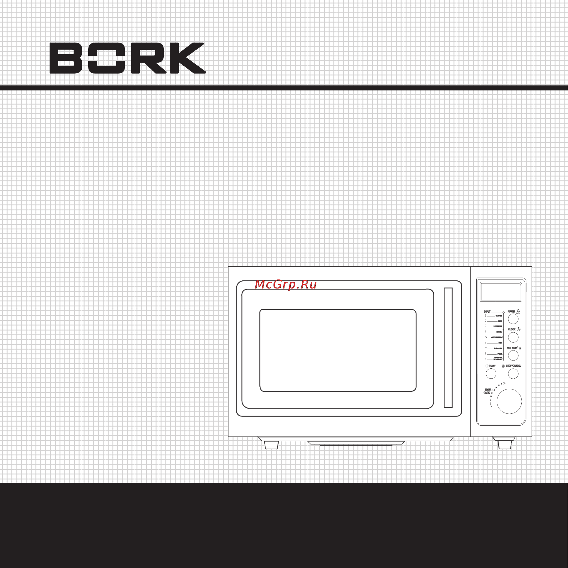 Bork MW IEI 1123 IN Инструкция по эксплуатации онлайн