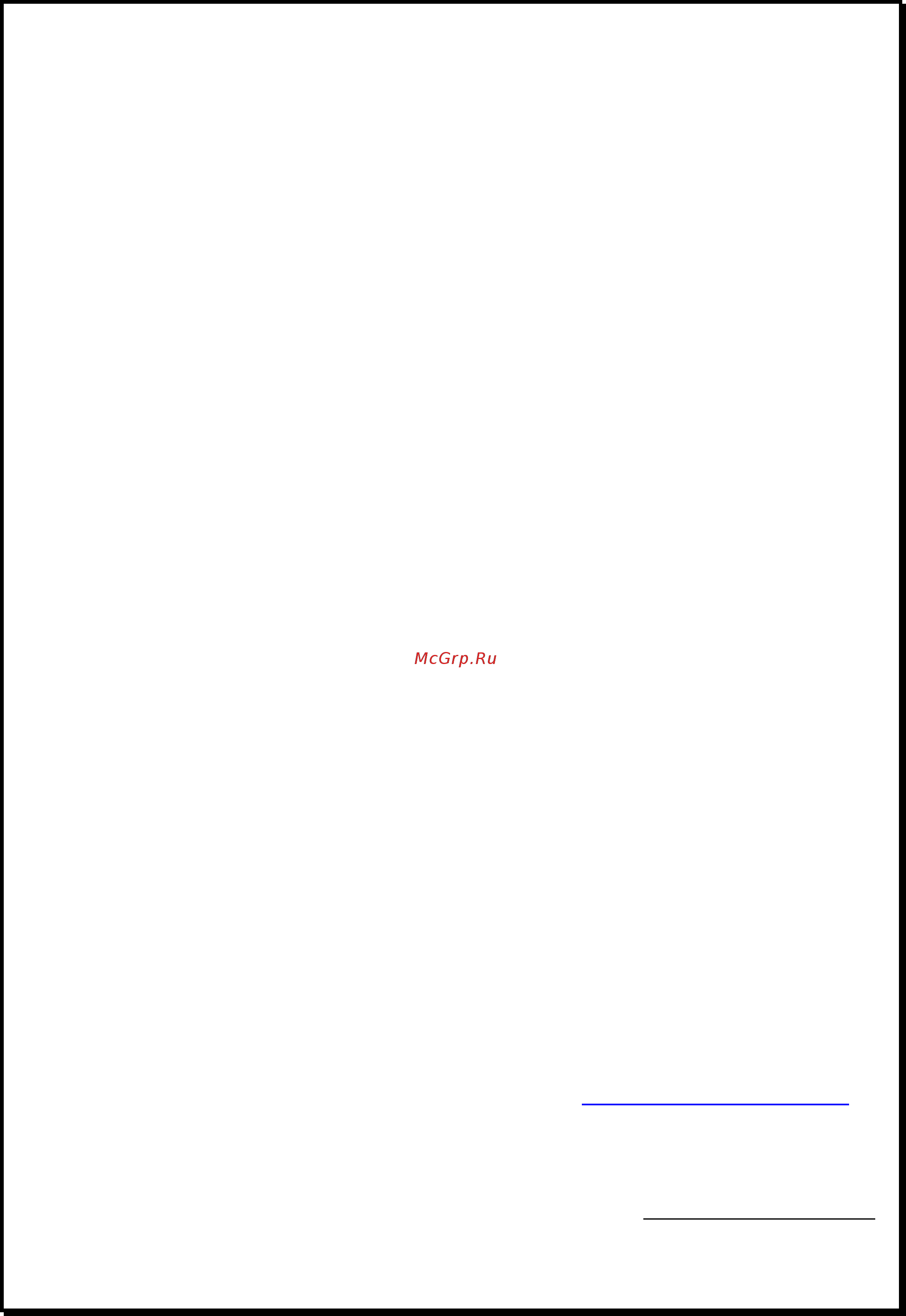Xdevice microMAP-4330B [49/81] Регистрация программы