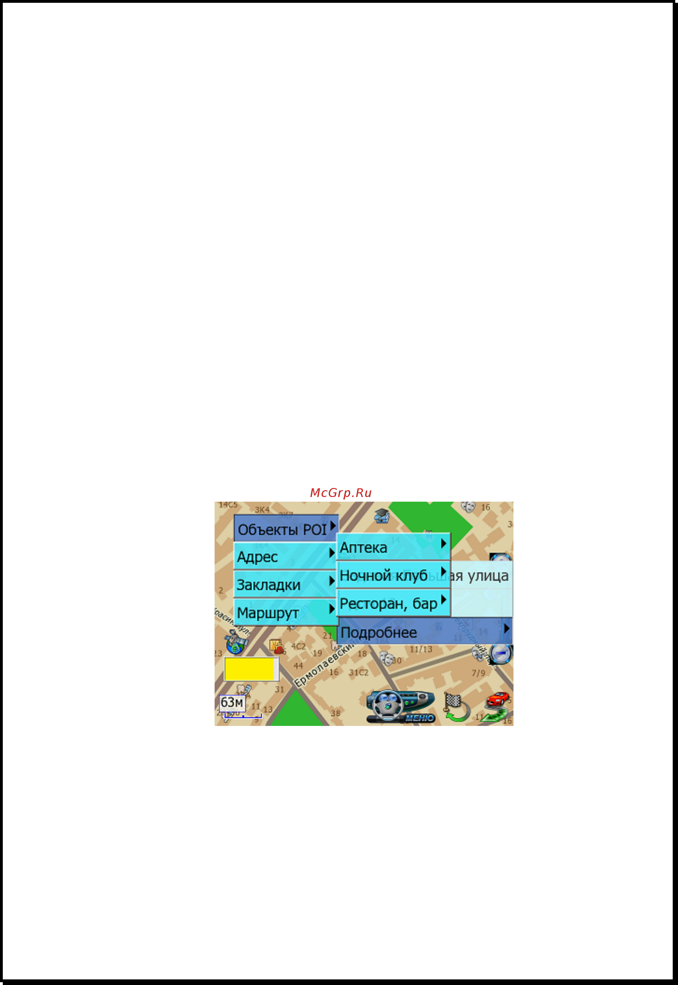 Xdevice microMAP-4330B [52/81] Меню карты