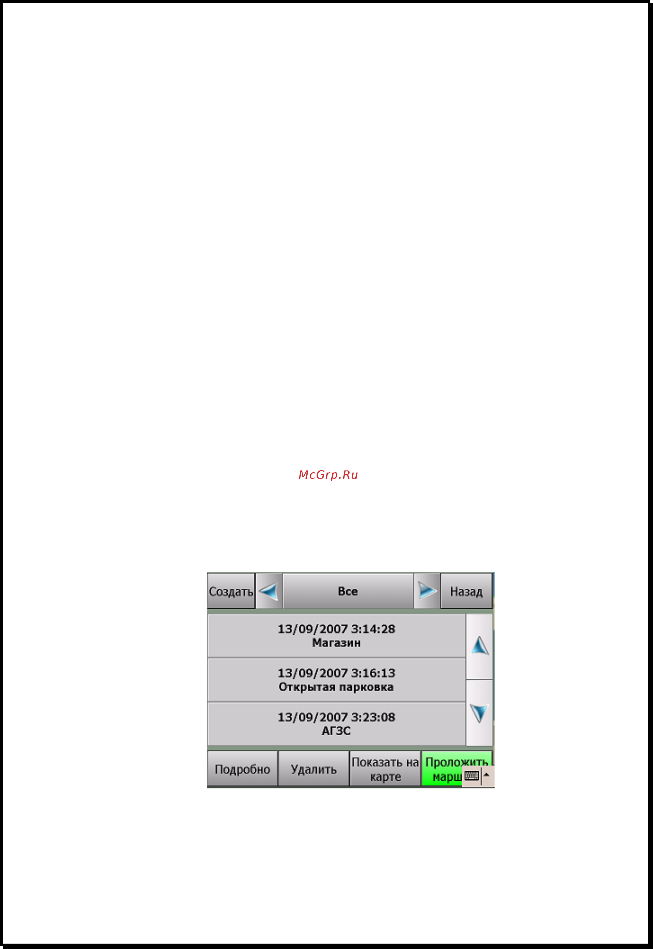 Xdevice microMAP-4330B [59/81] Поиск poi point of interest полезных объектов инфраструктуры
