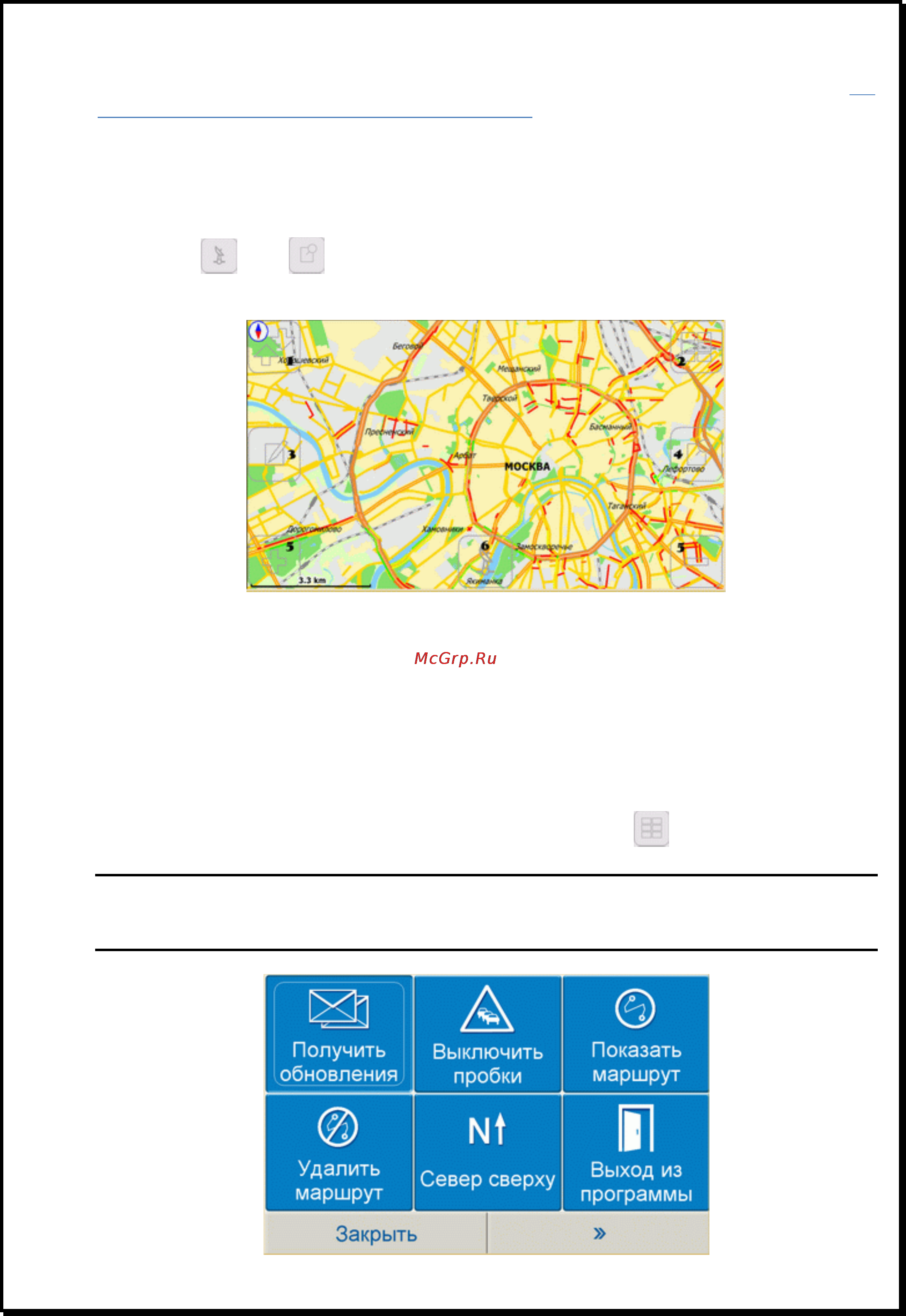 Xdevice microMAP-4350 [119/141] Работа с программой с помощью кнопок на экране
