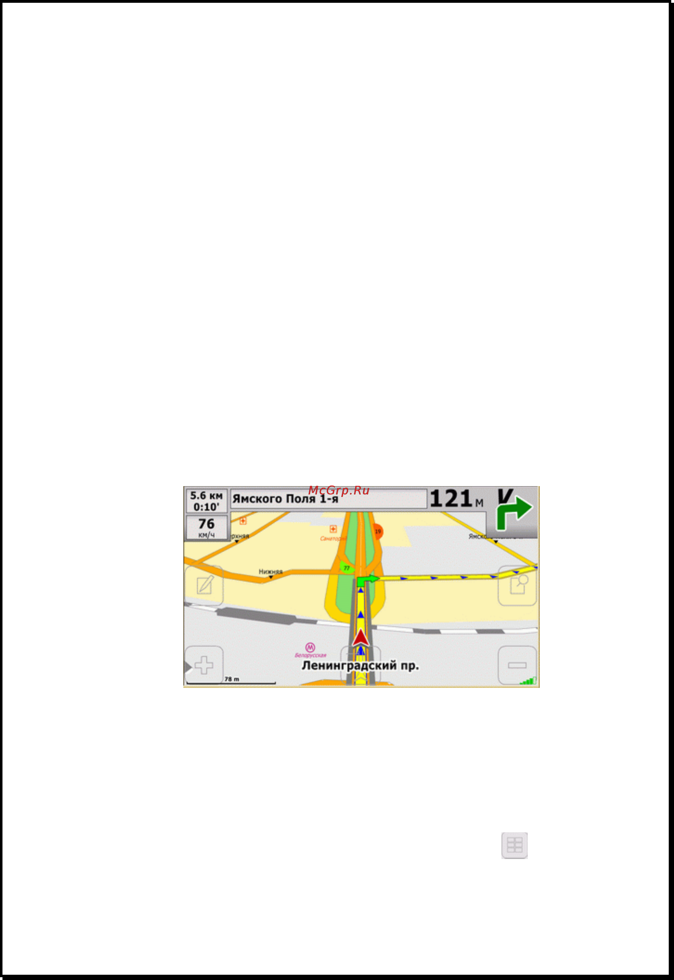 Xdevice microMAP-4350 [129/141] Пробки на экране