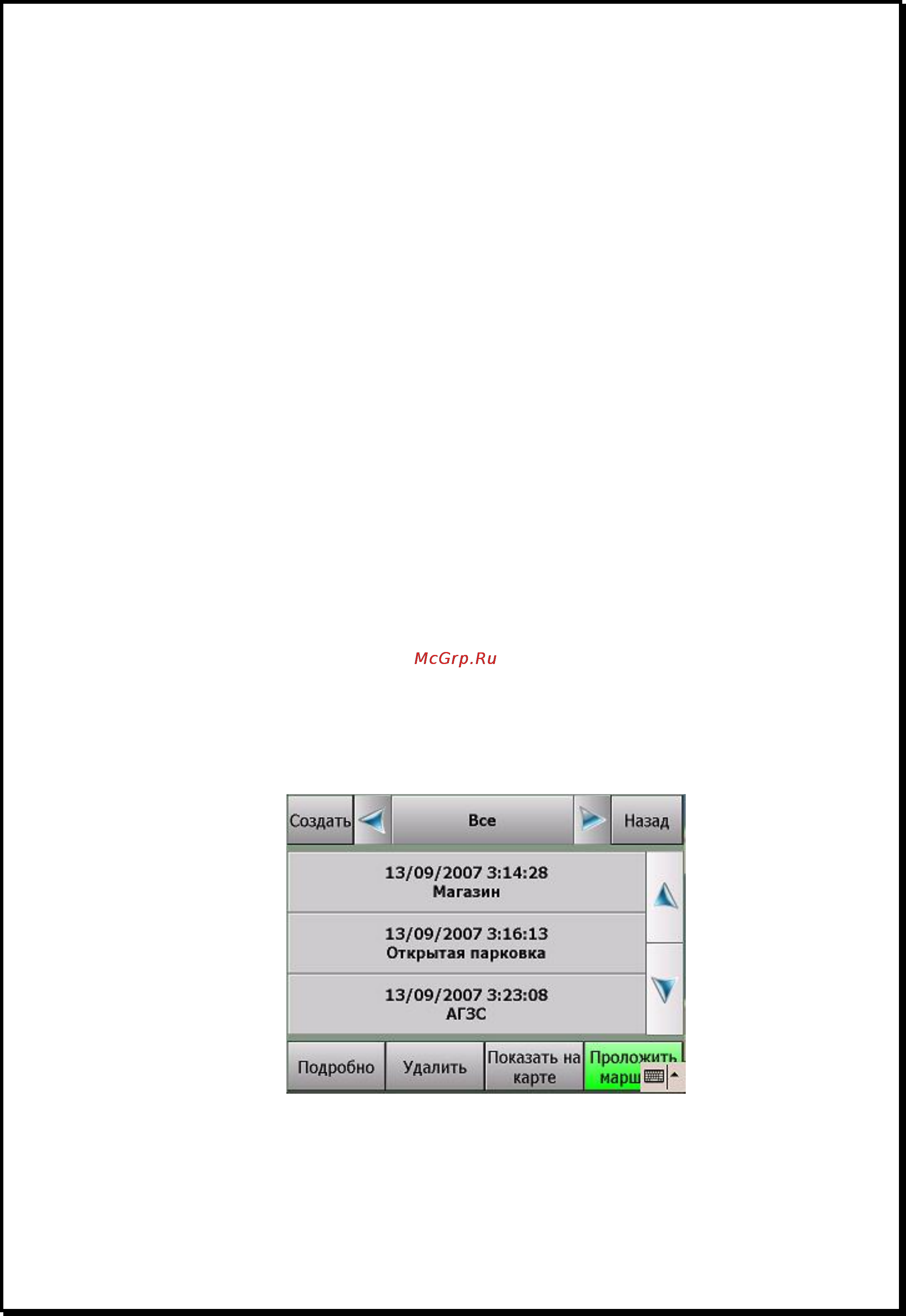 Xdevice microMAP-4350 [62/141] Закладки установка просмотр редактирование