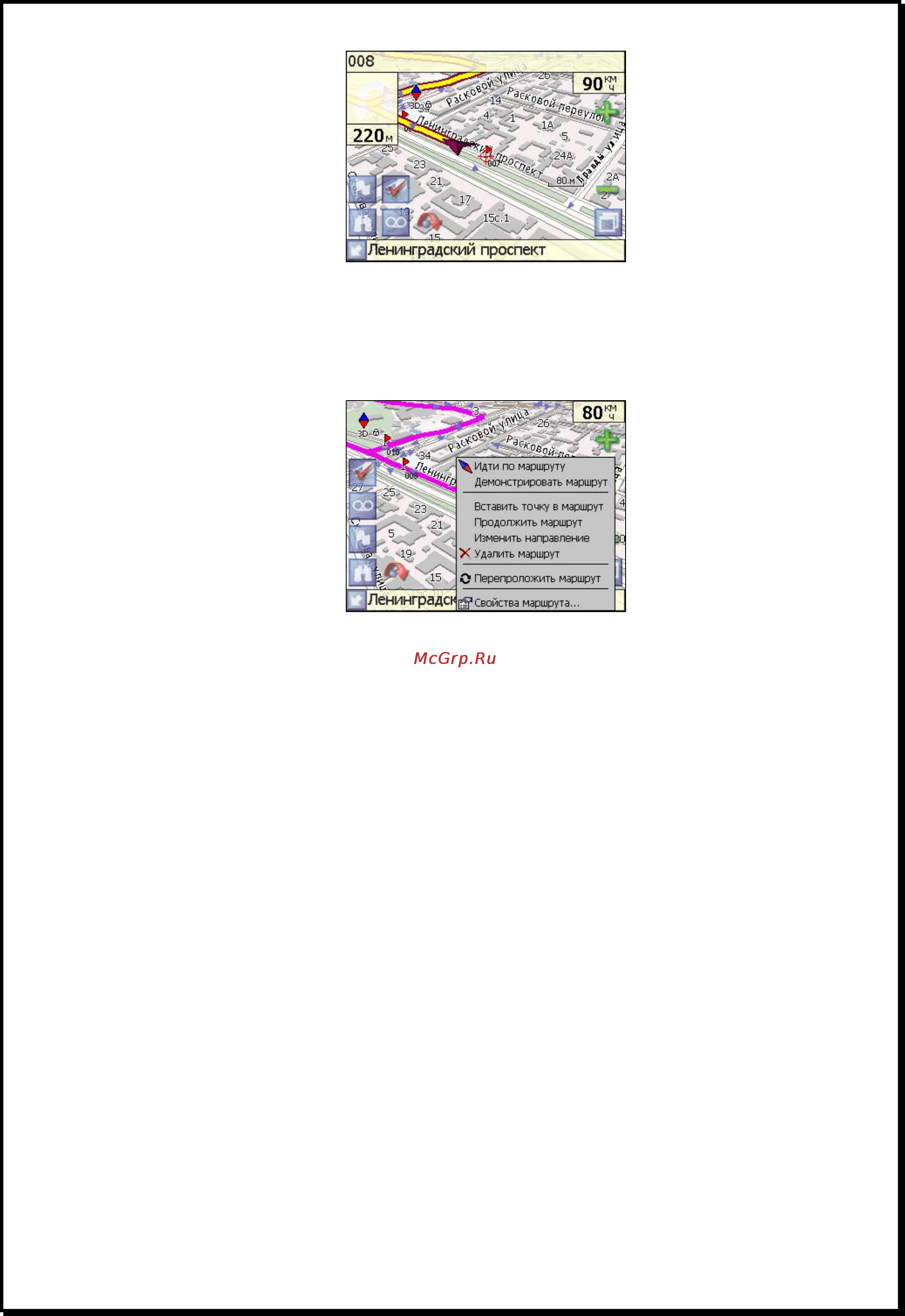Xdevice microMAP-4350 [96/141] Редактирование маршрута