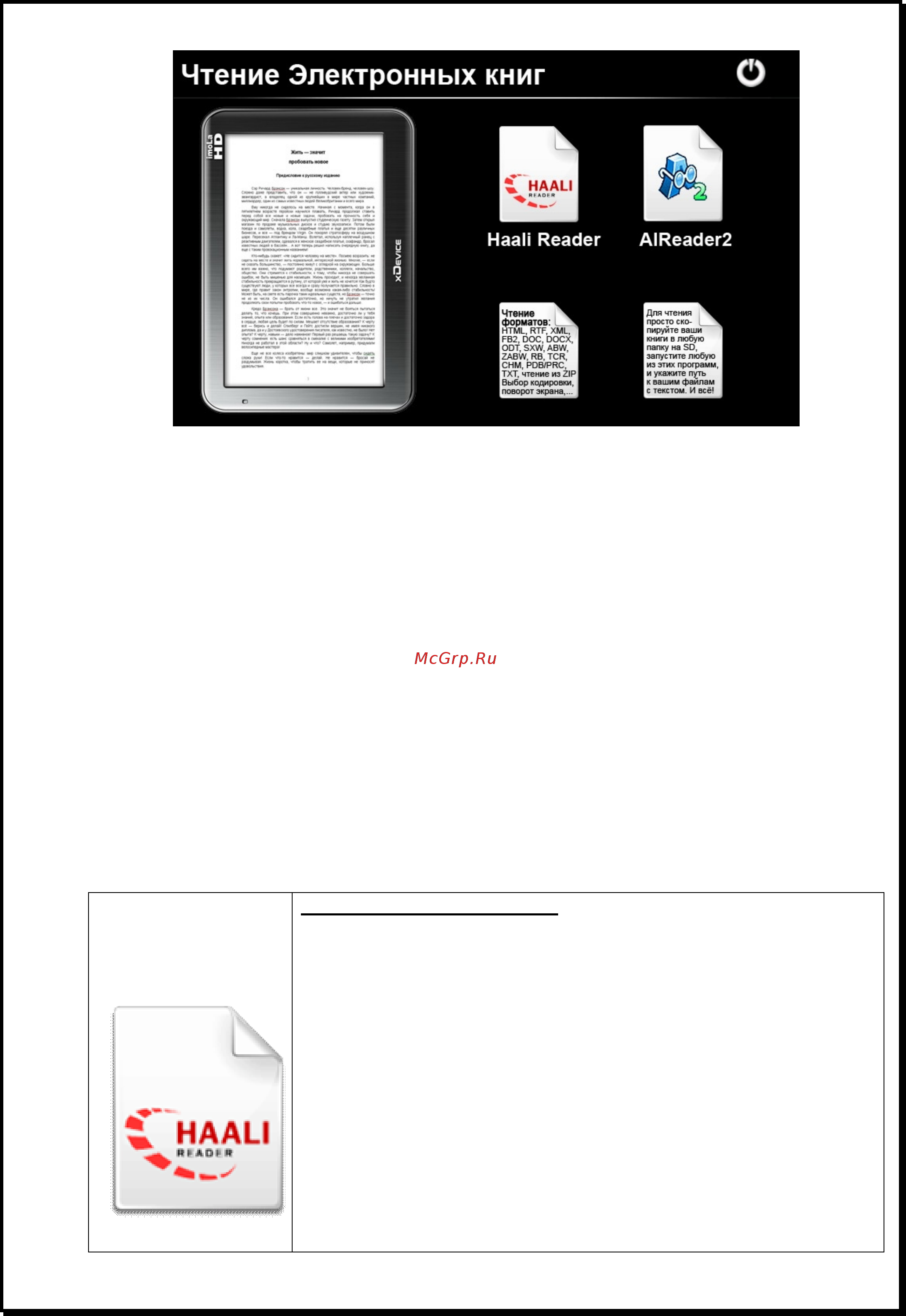 Xdevice microMAP-imoLa HD 5 [29/93] Haali reader