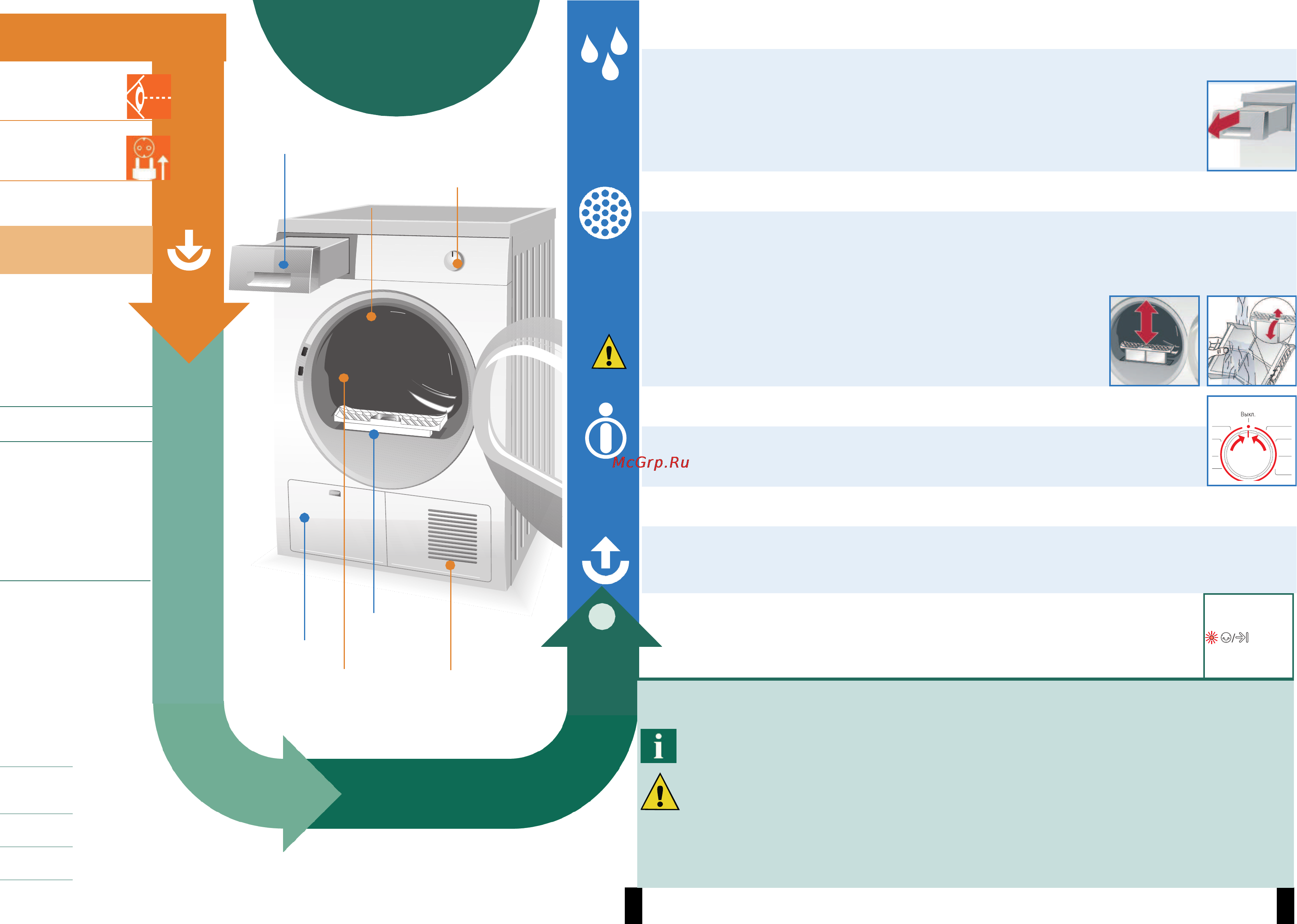 Bosch WTE86305OE [4/8] Очистка ворсового фильтра