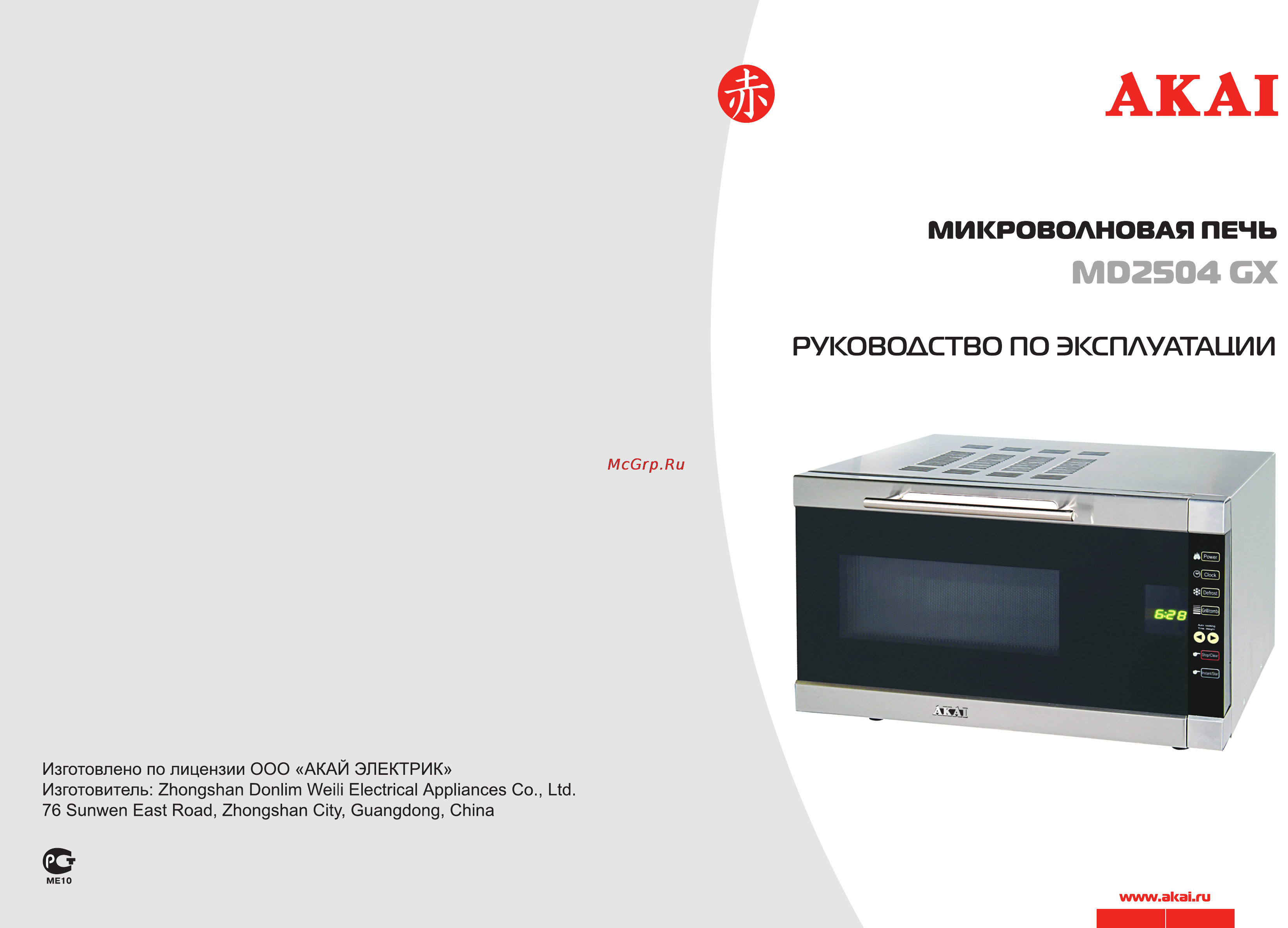 Akai MD 2504 GX Инструкция по эксплуатации онлайн