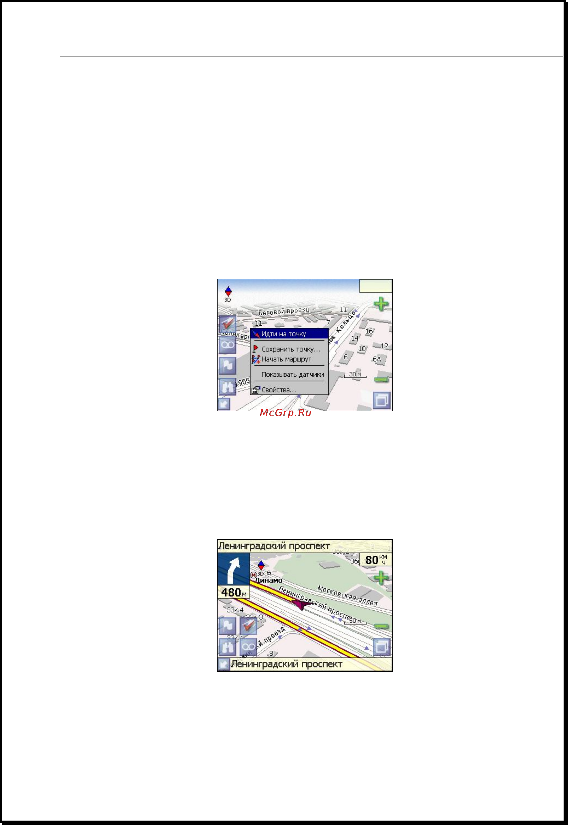 Xdevice microMAP-GT (Gran Turismo) [51/101] Функциональные возможности