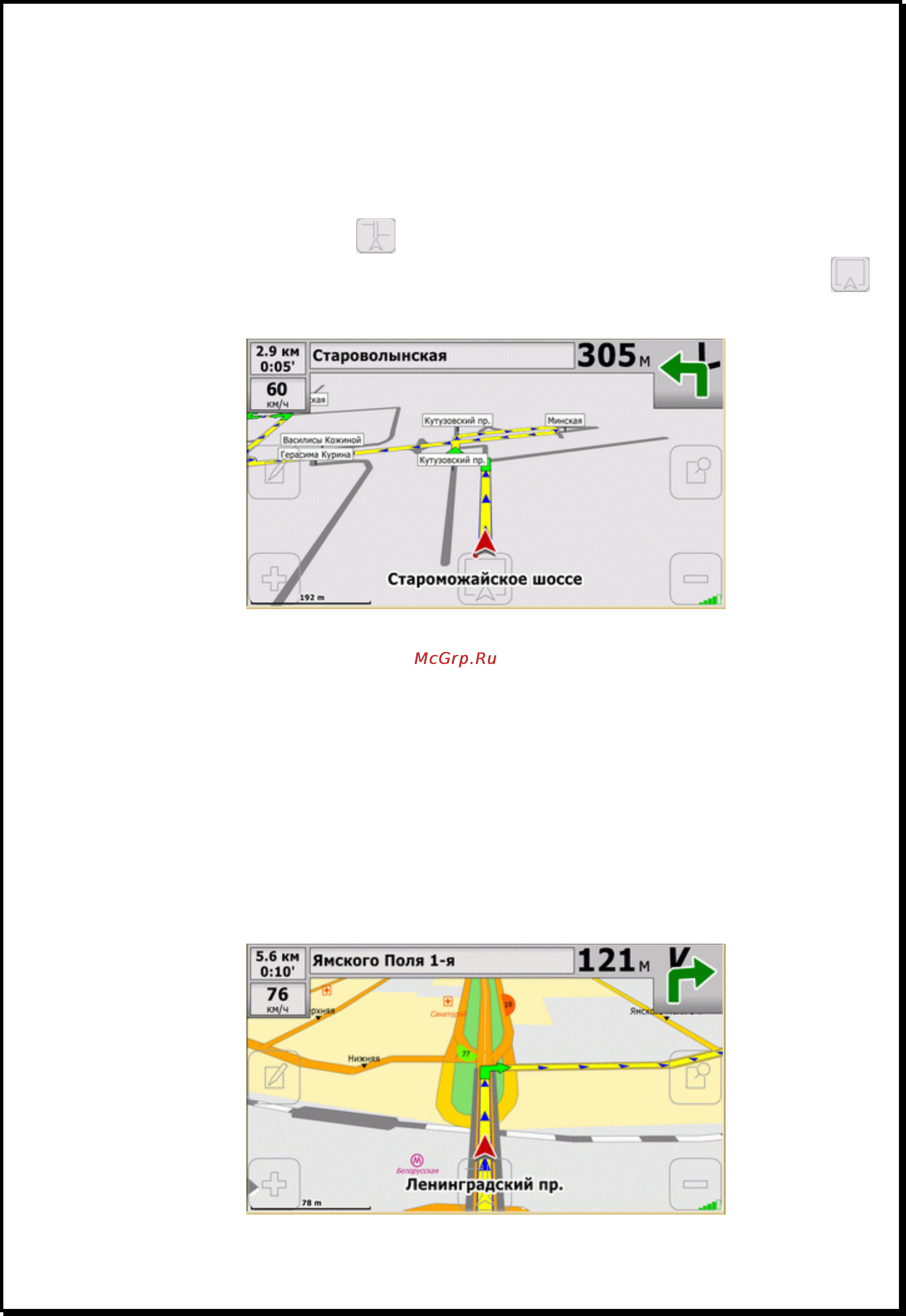 Xdevice microMAP-GT (Gran Turismo) [95/101] Контроль движения по маршруту