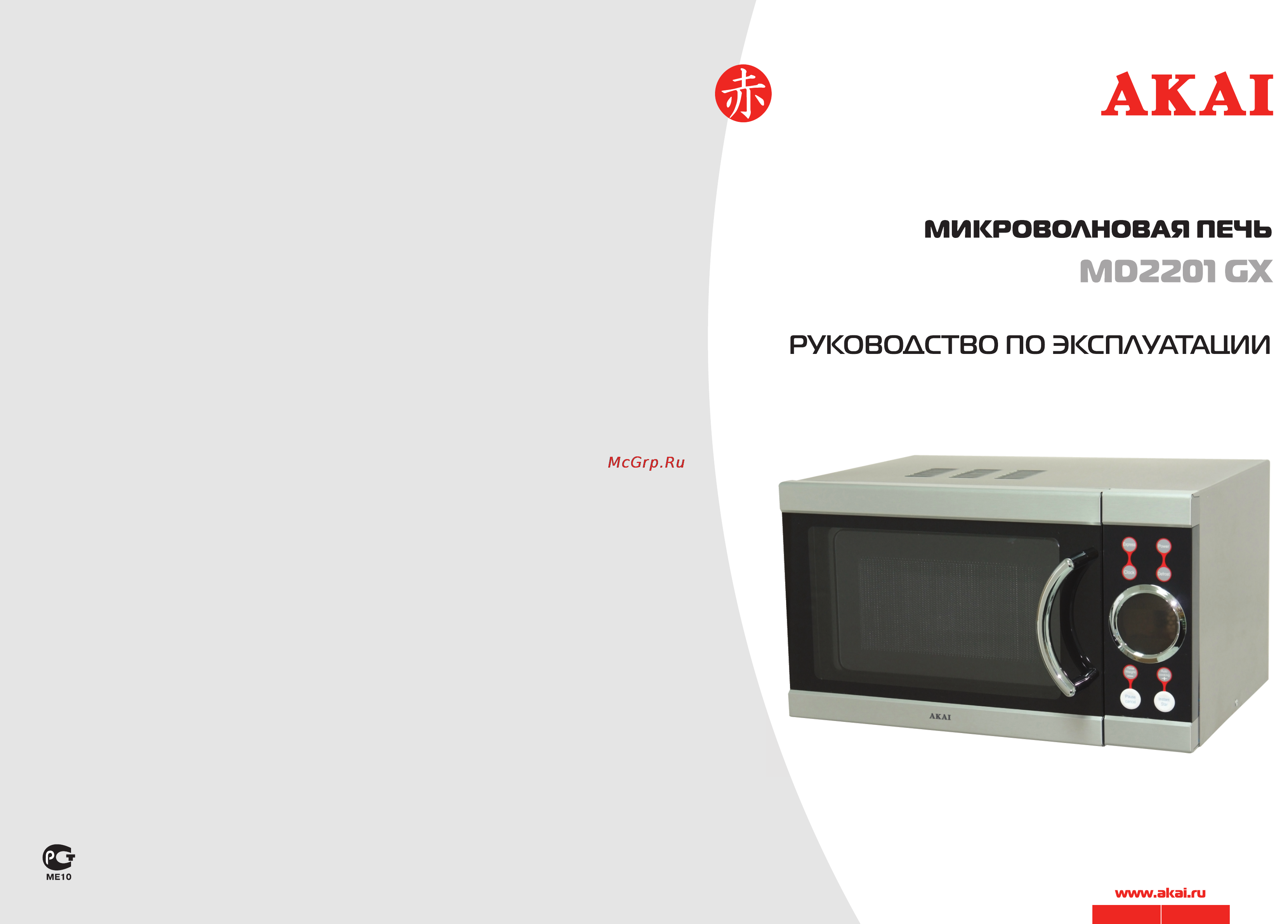Akai MD 2201 GX Инструкция по эксплуатации онлайн