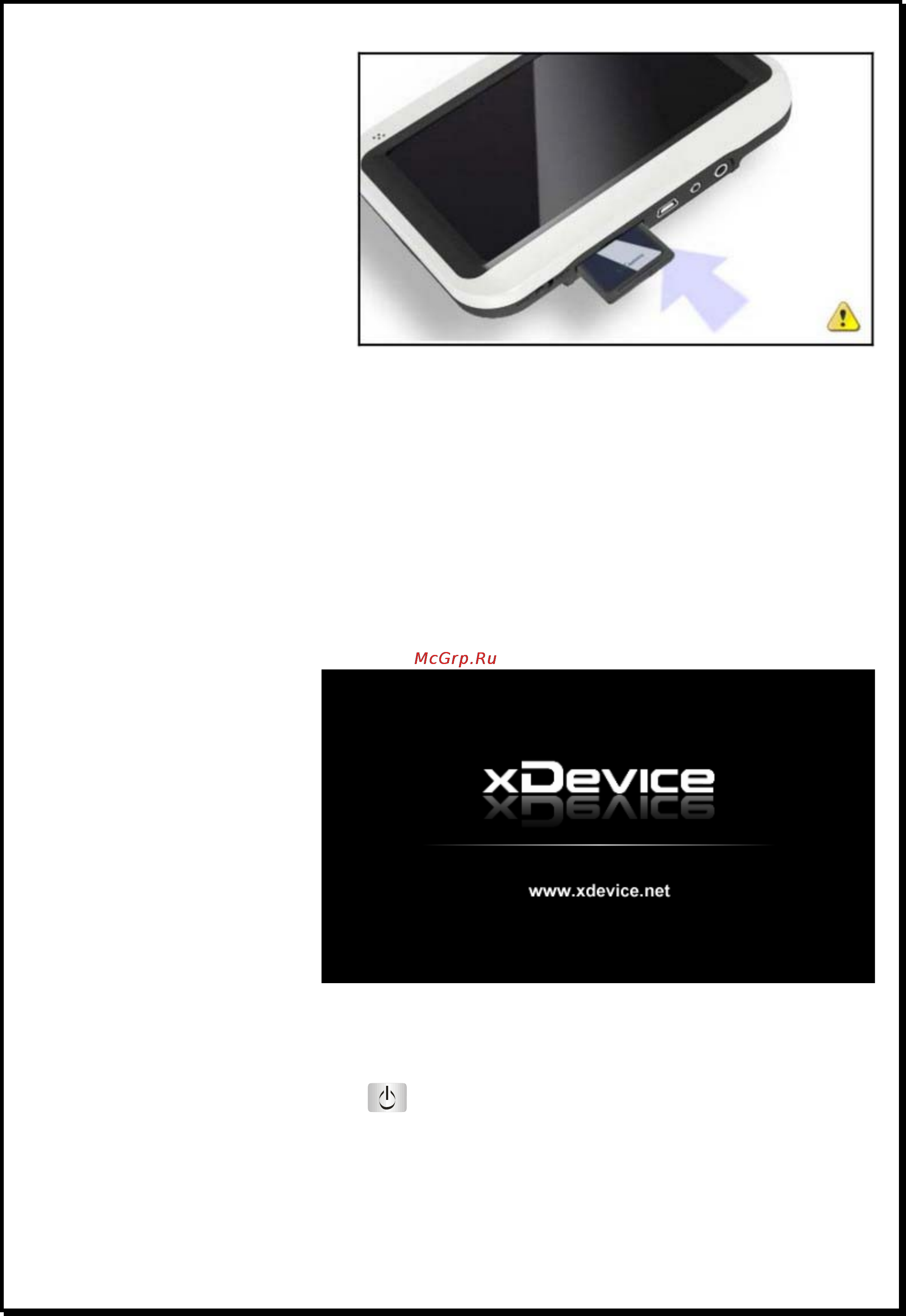 Xdevice microMAP-SilverStone [13/80] Режим сохранения энергии