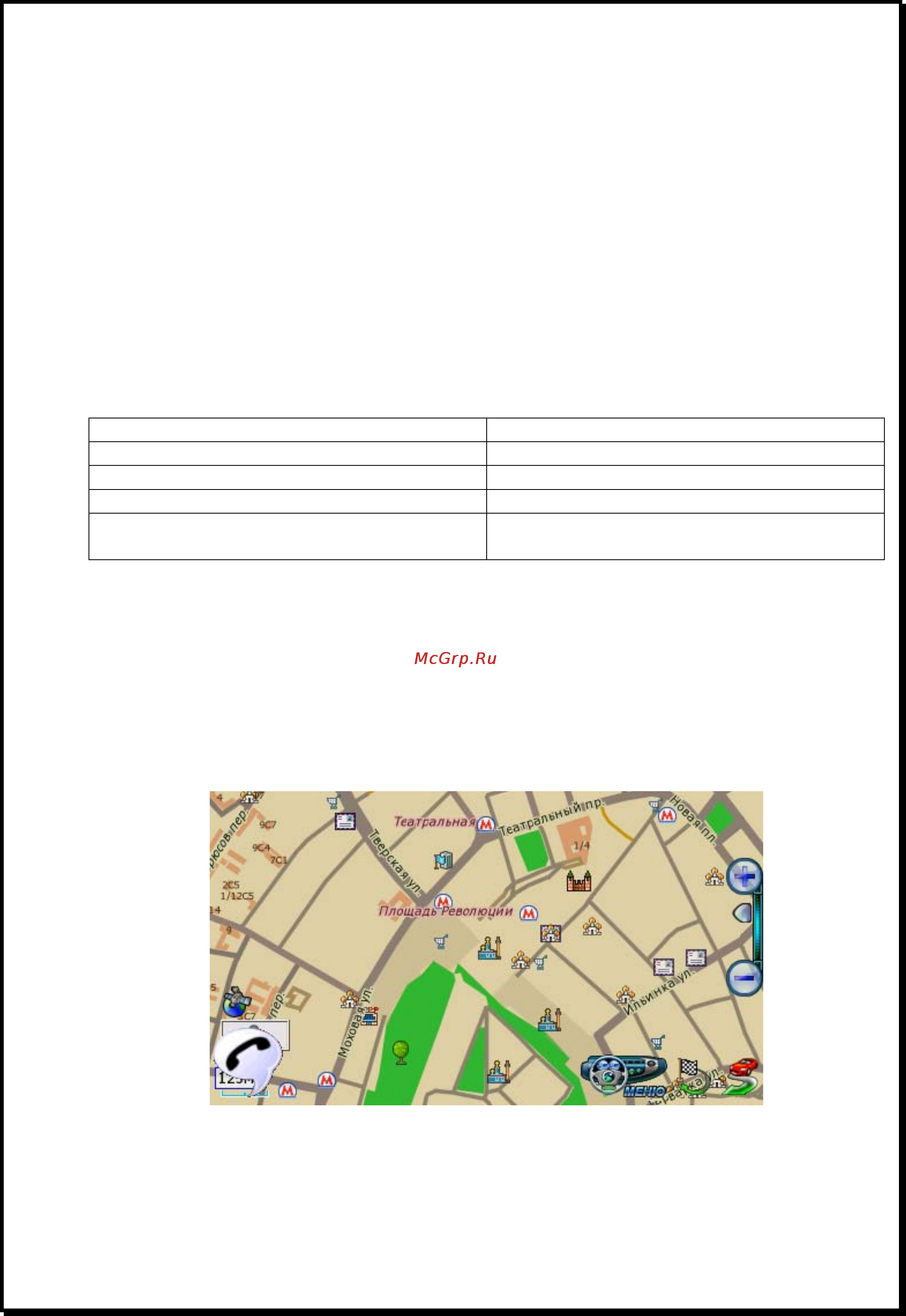 Xdevice microMAP-SilverStone Инструкция по эксплуатации онлайн [23/80] 6518