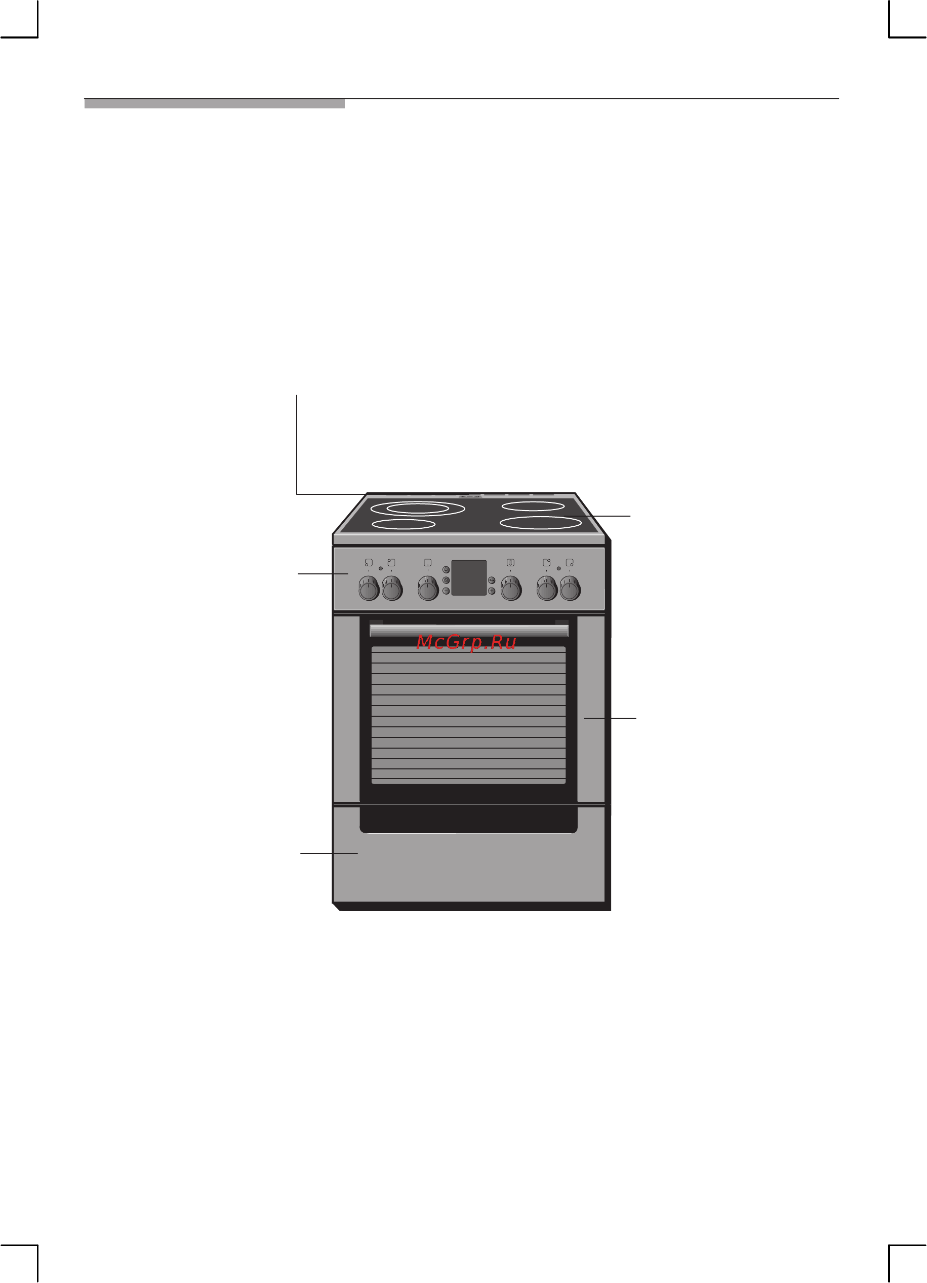 Bosch HCE743350E [16/72] Ваша новая плита