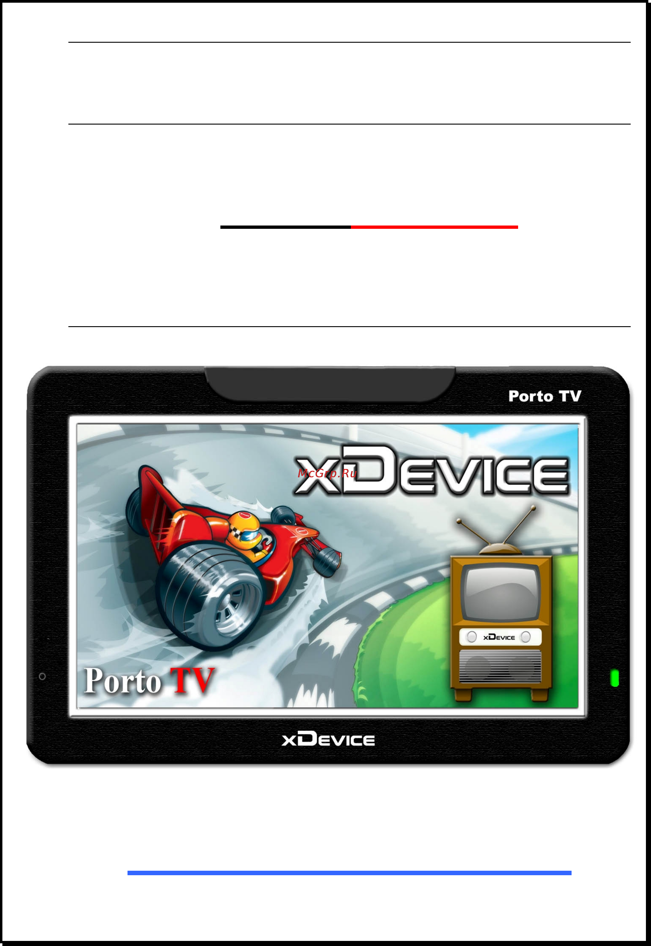 Xdevice microMAP-PortoTV Инструкция по эксплуатации онлайн