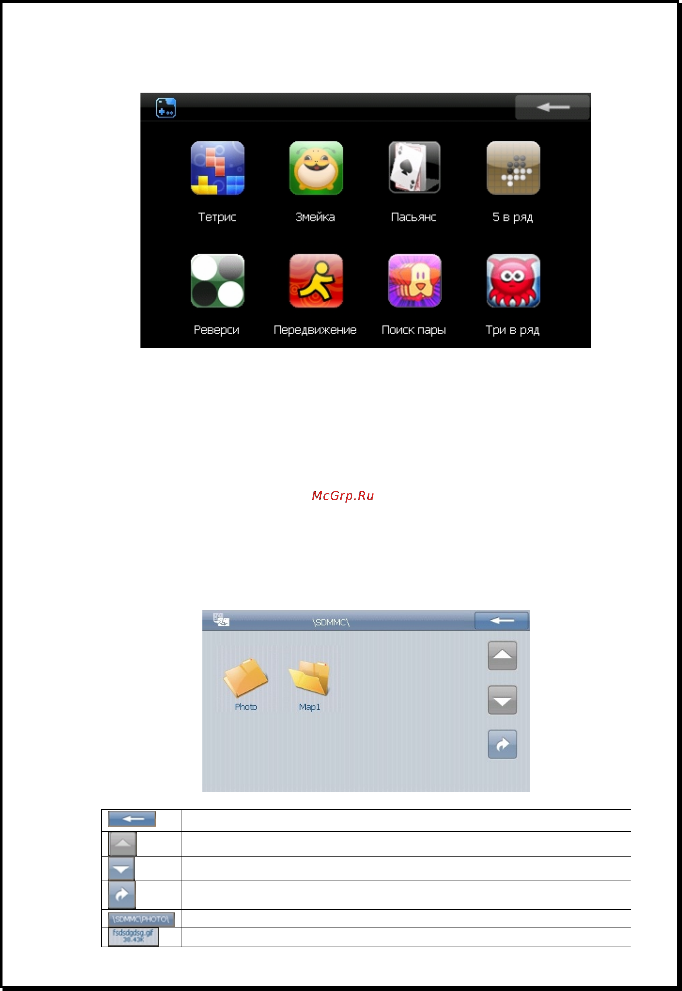 Xdevice microMAP-PortoTV [26/46] Games игры
